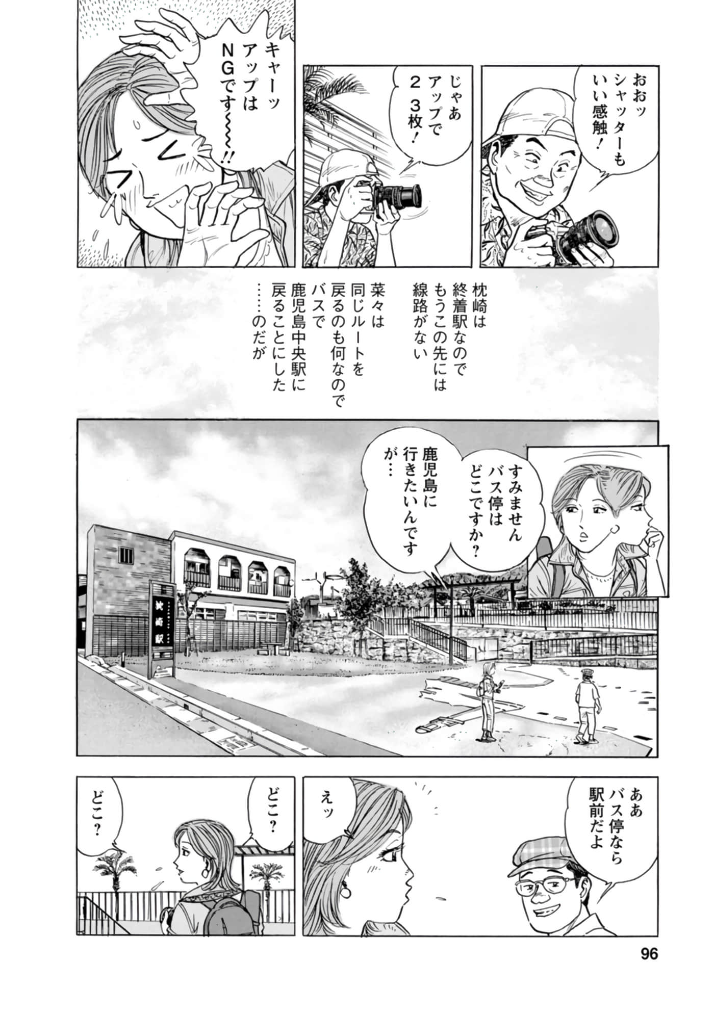 Page 95