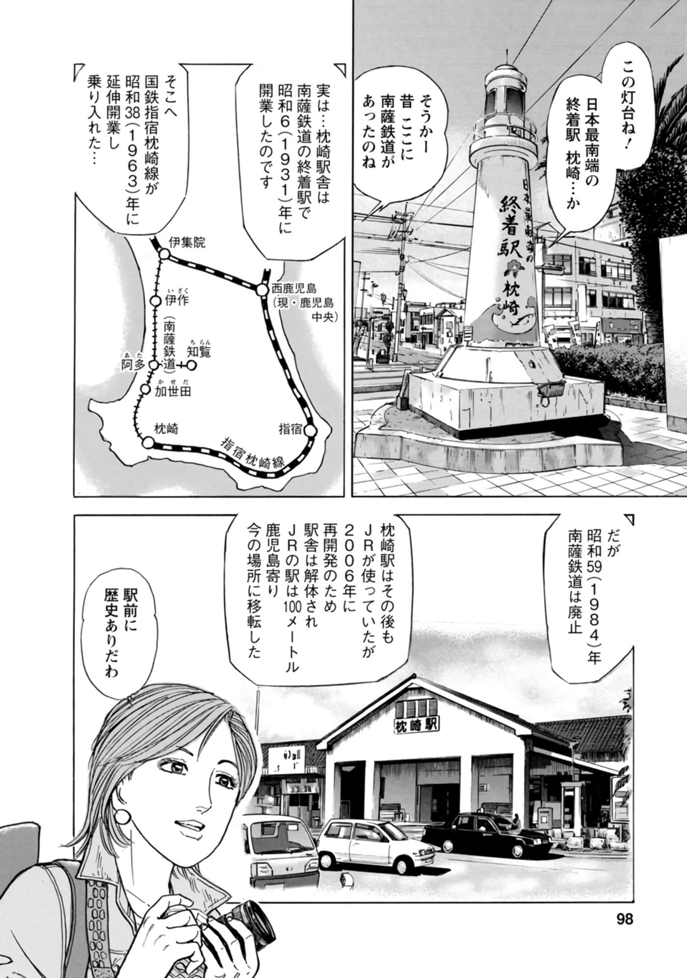 Page 97