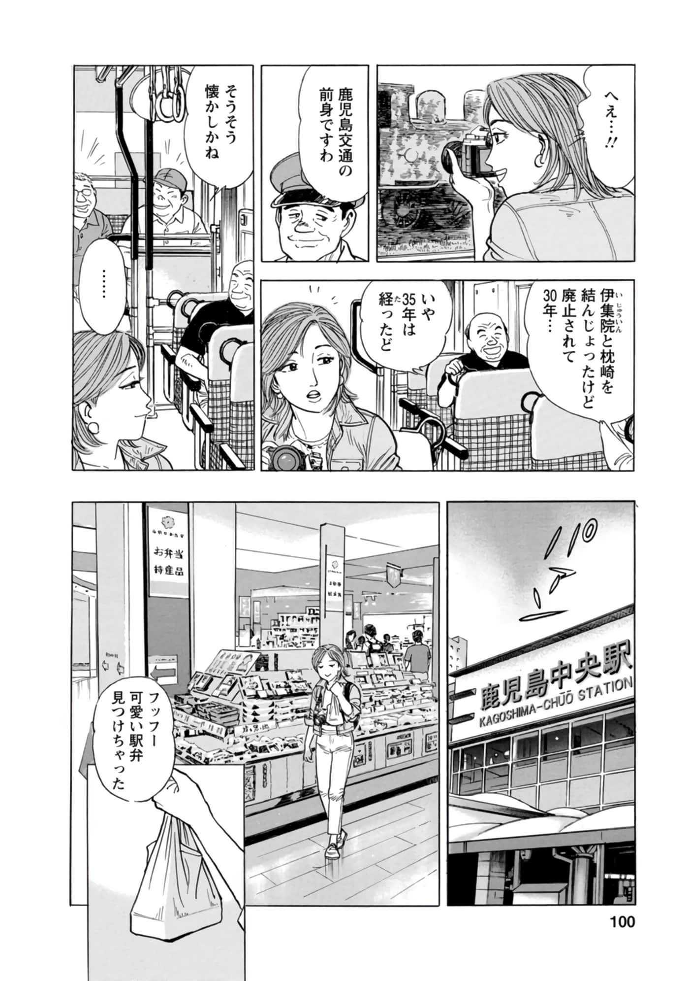 Page 99