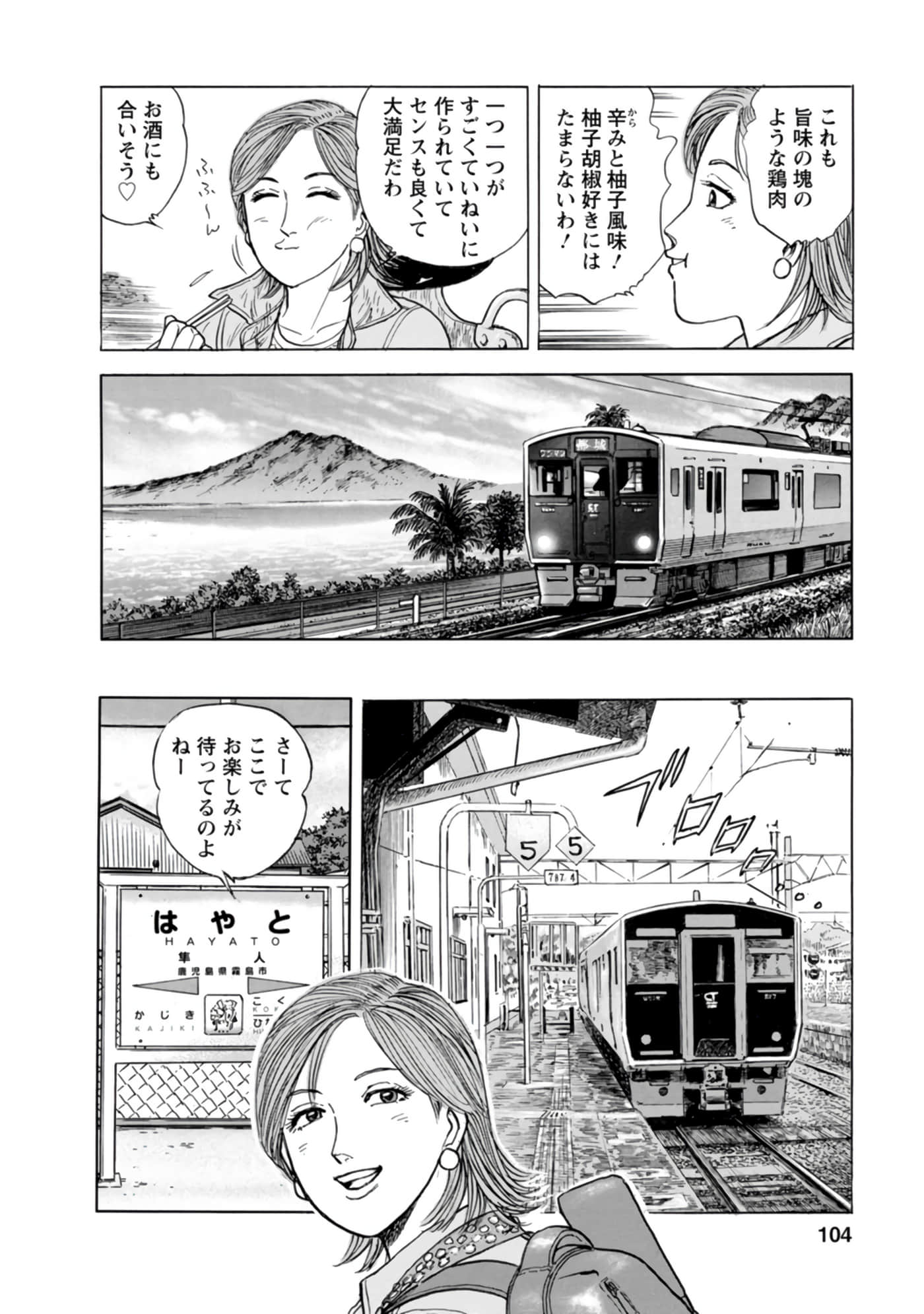Page 103