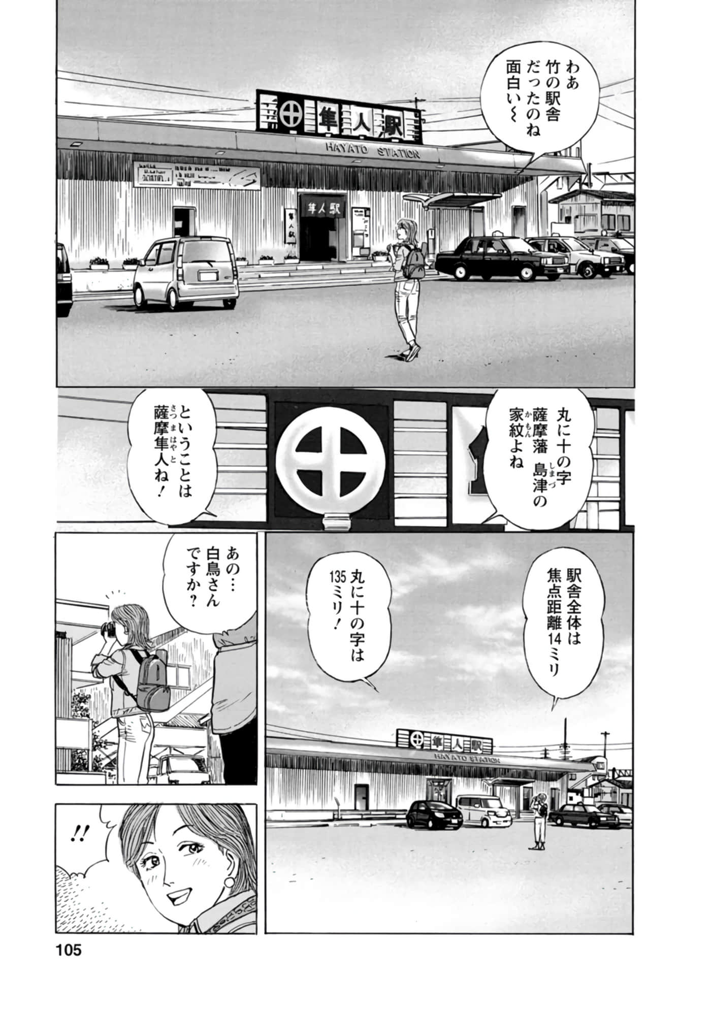 Page 104