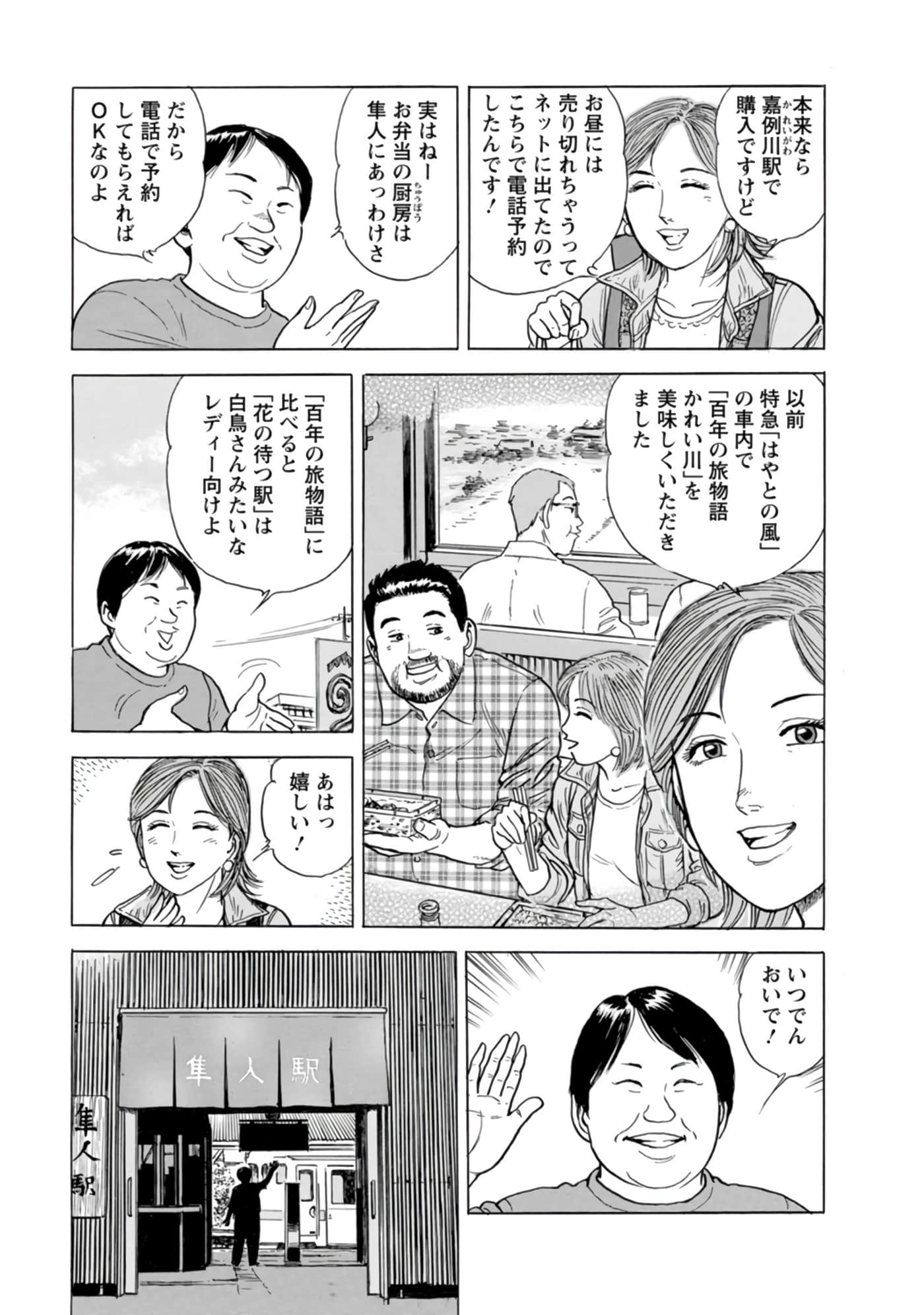 Page 106