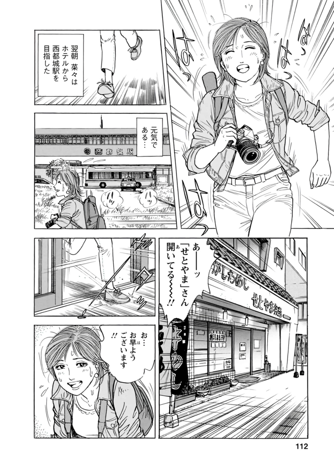 Page 111