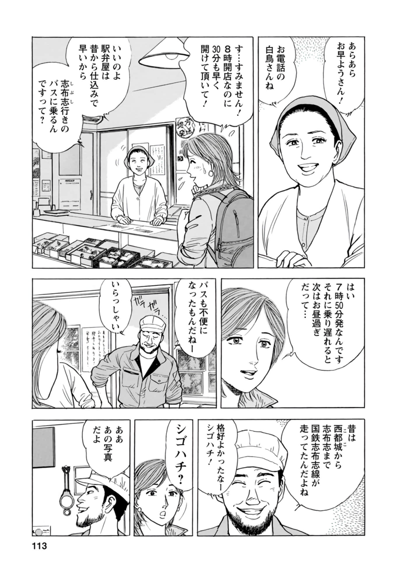 Page 112