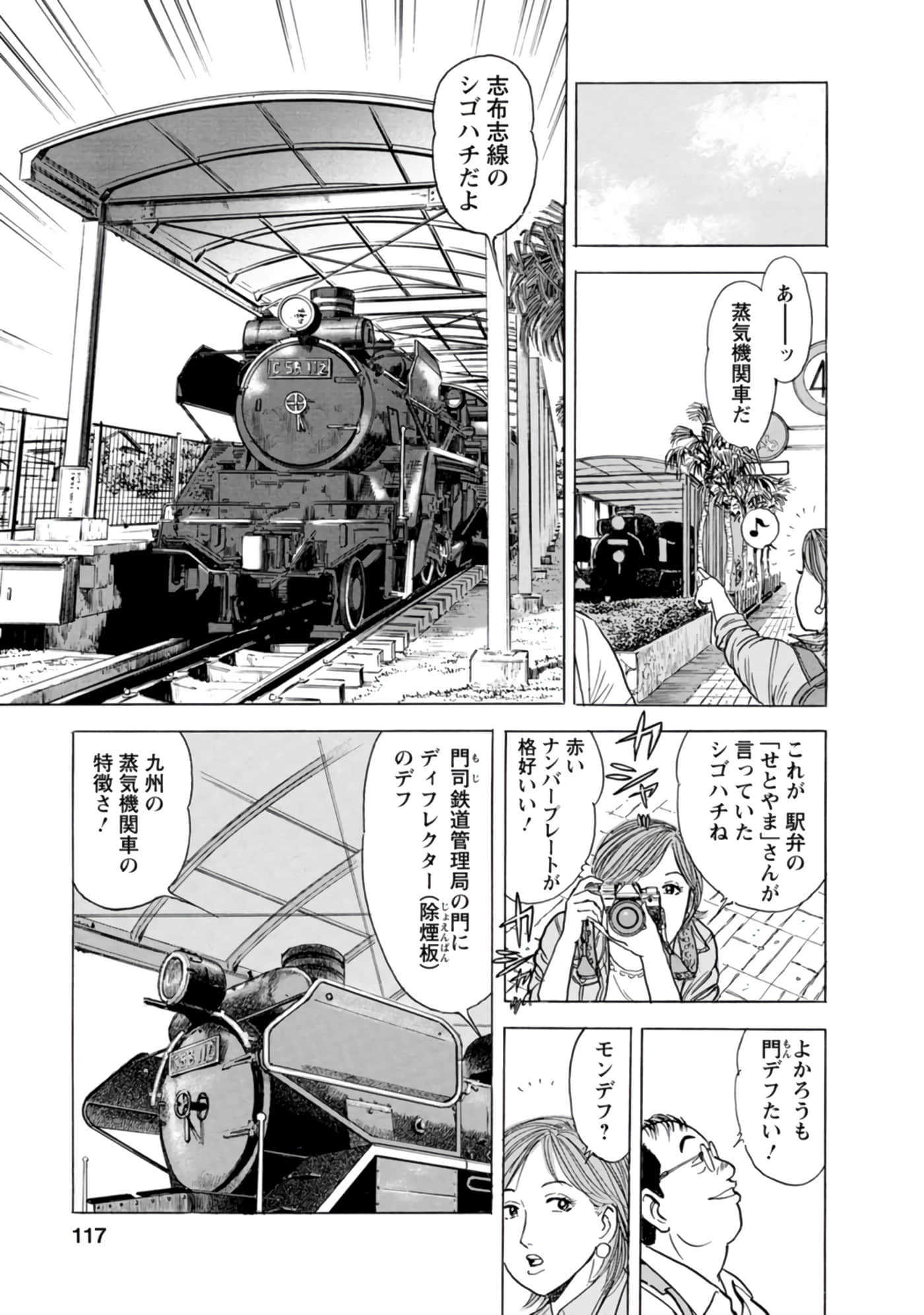 Page 116