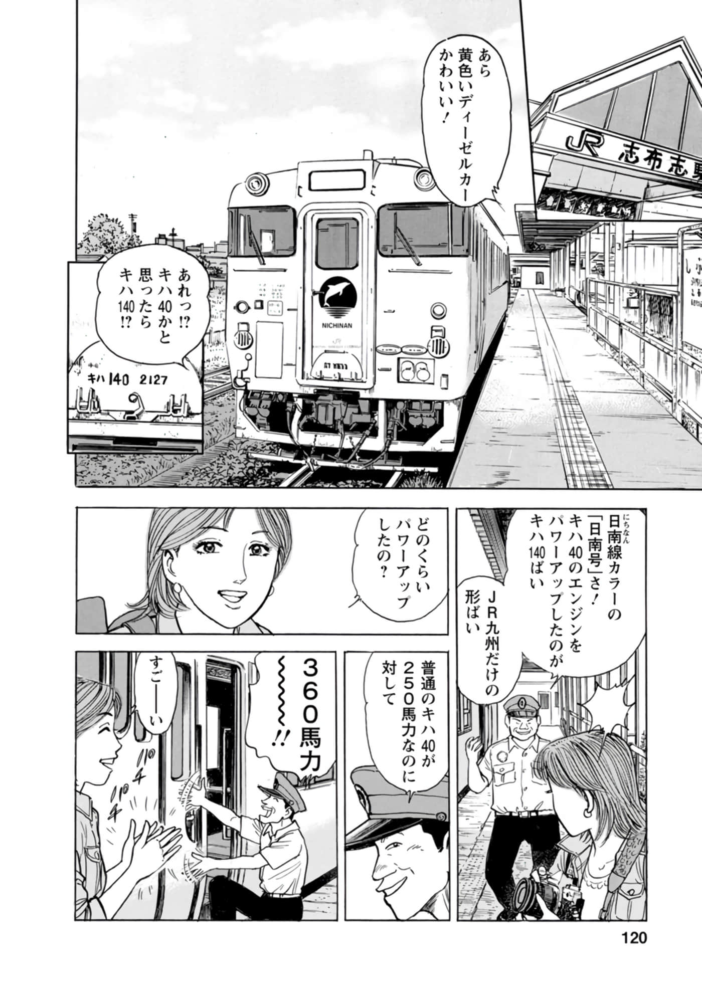 Page 119
