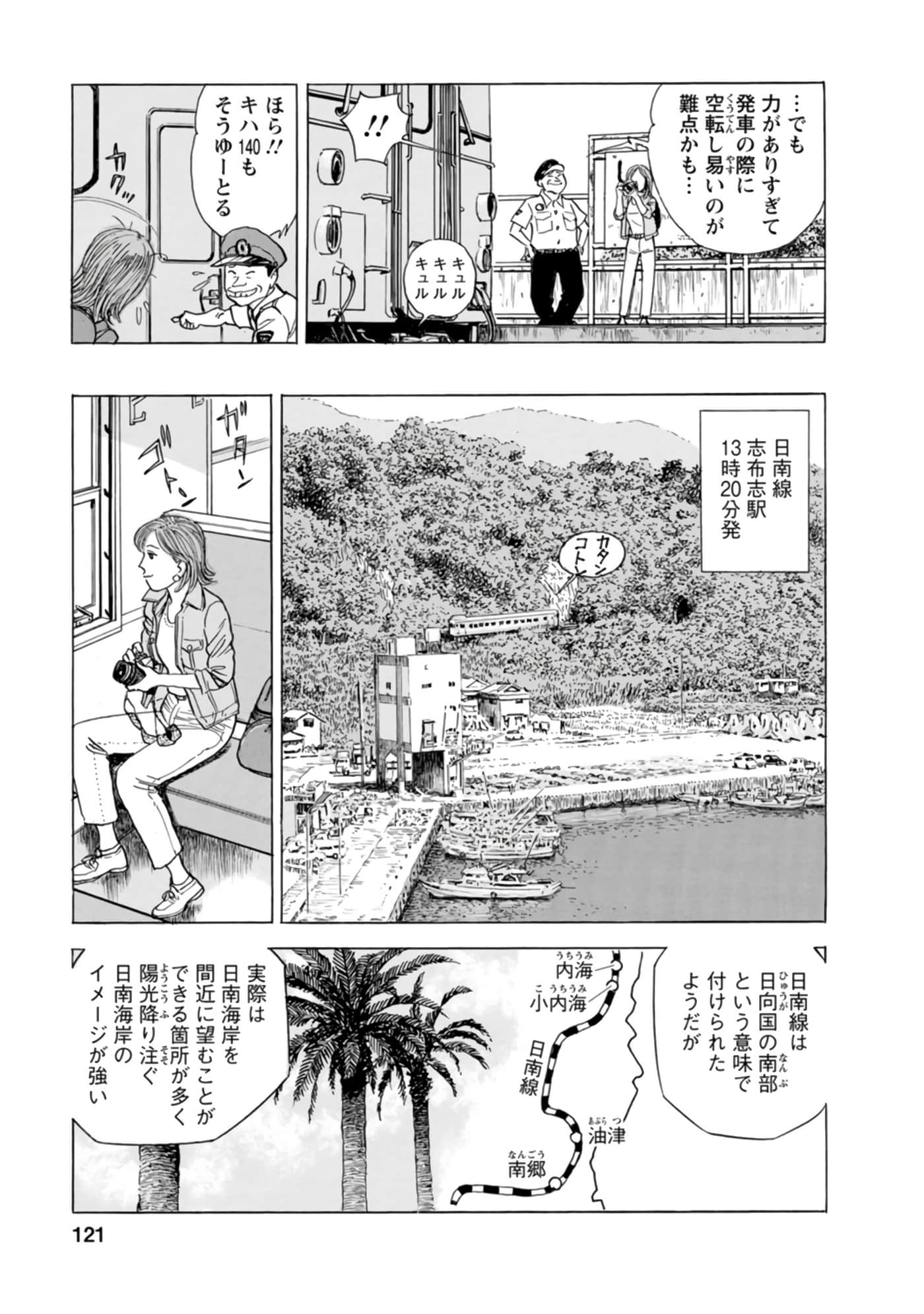 Page 120