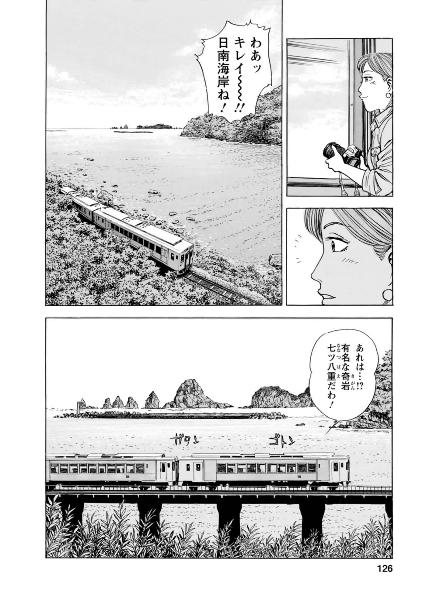 Page 125