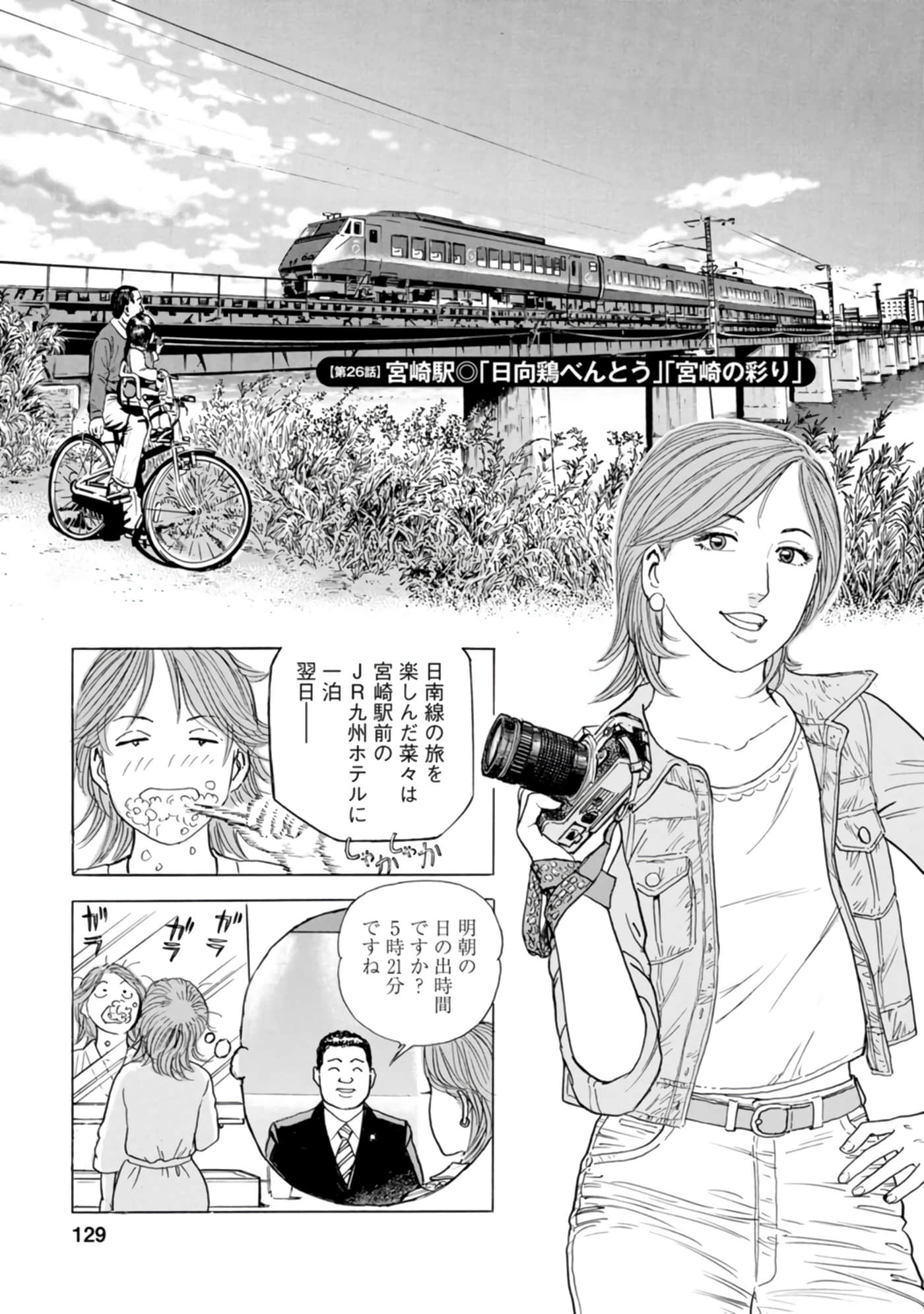 Page 128