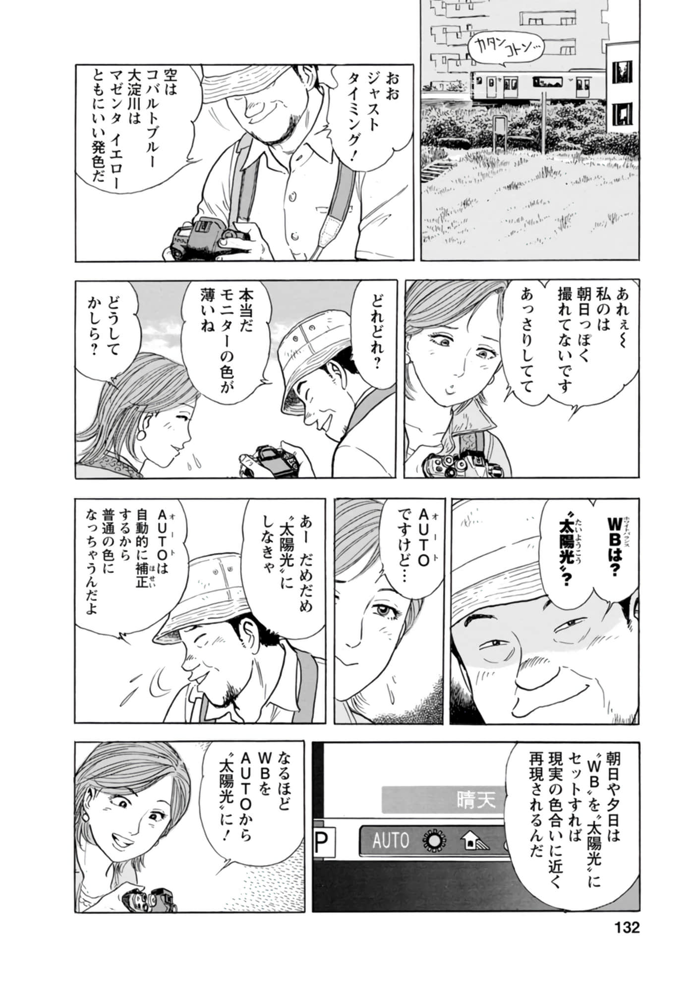 Page 131