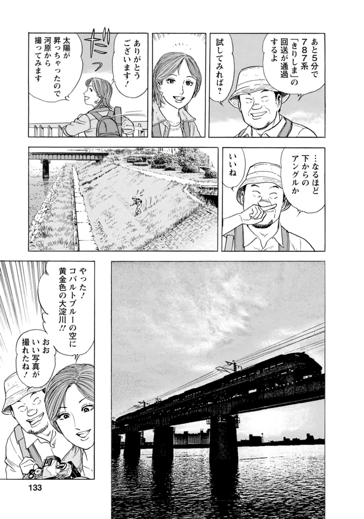 Page 132