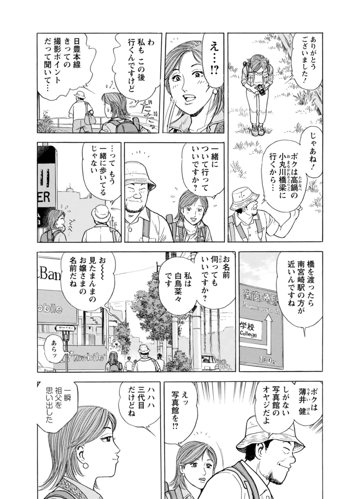 Page 133
