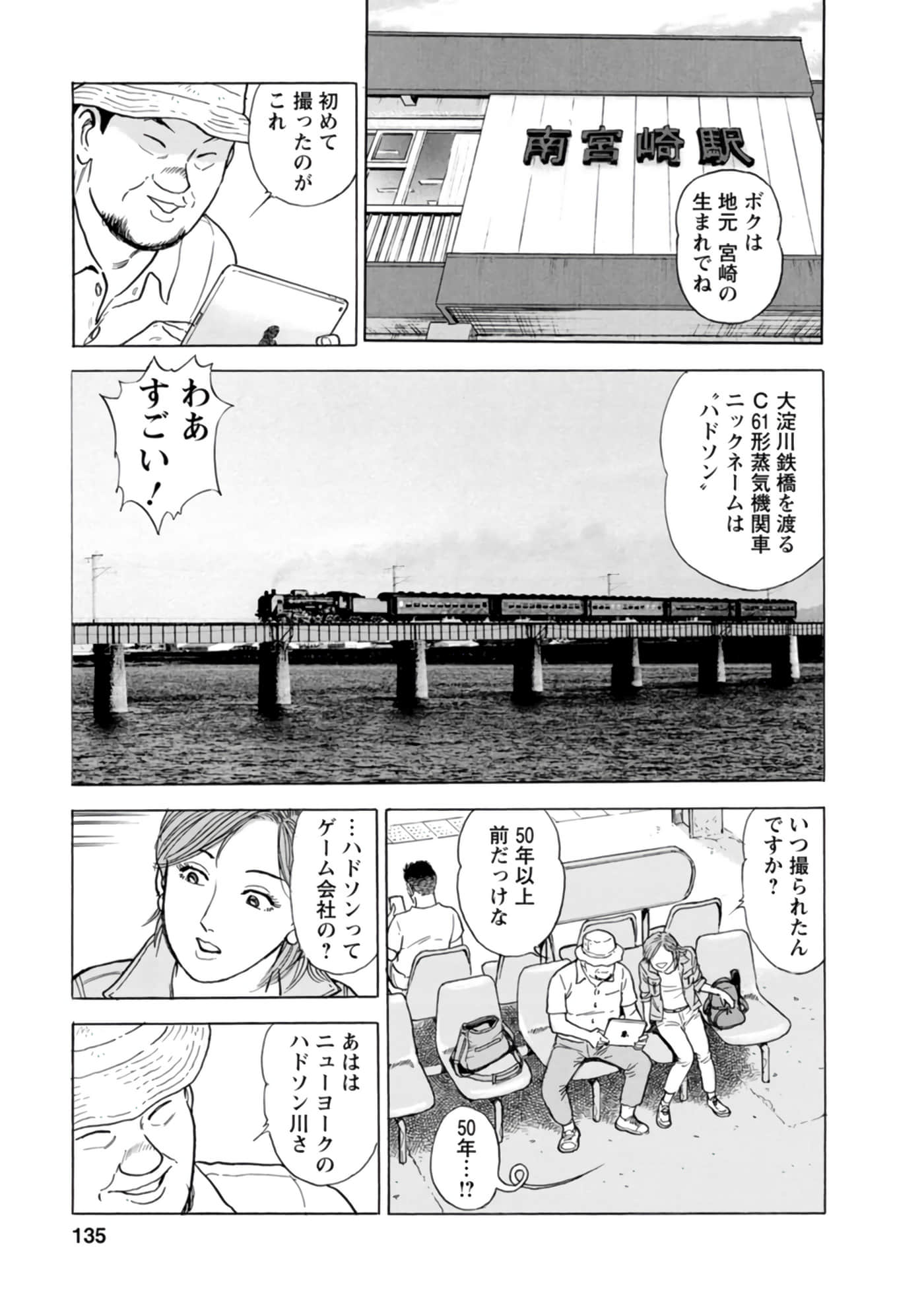 Page 134