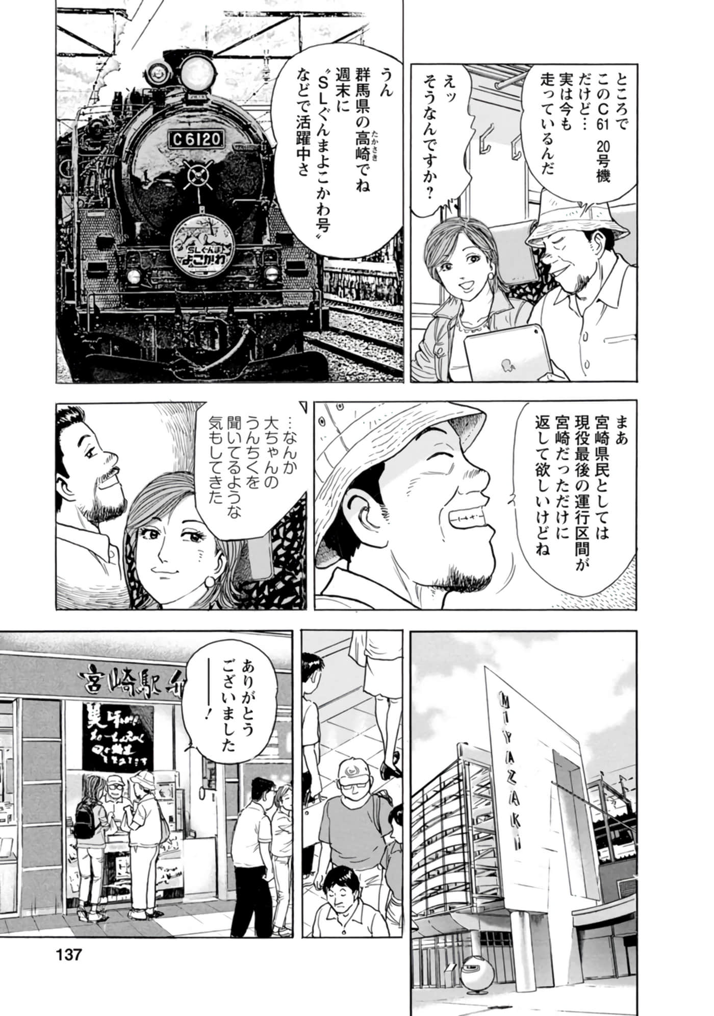 Page 136