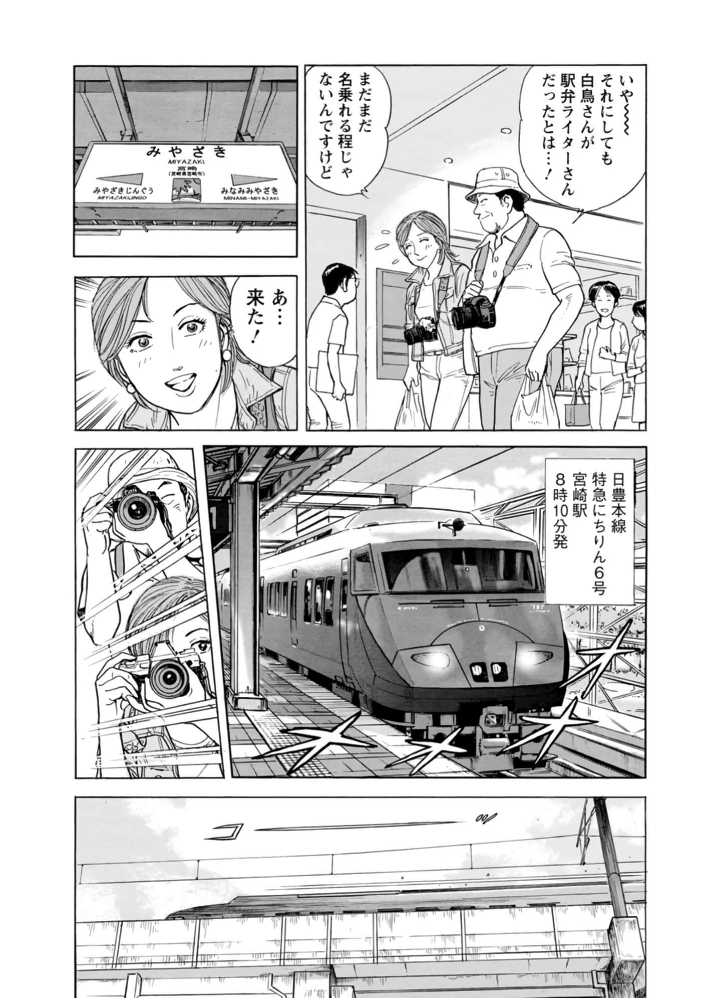 Page 137