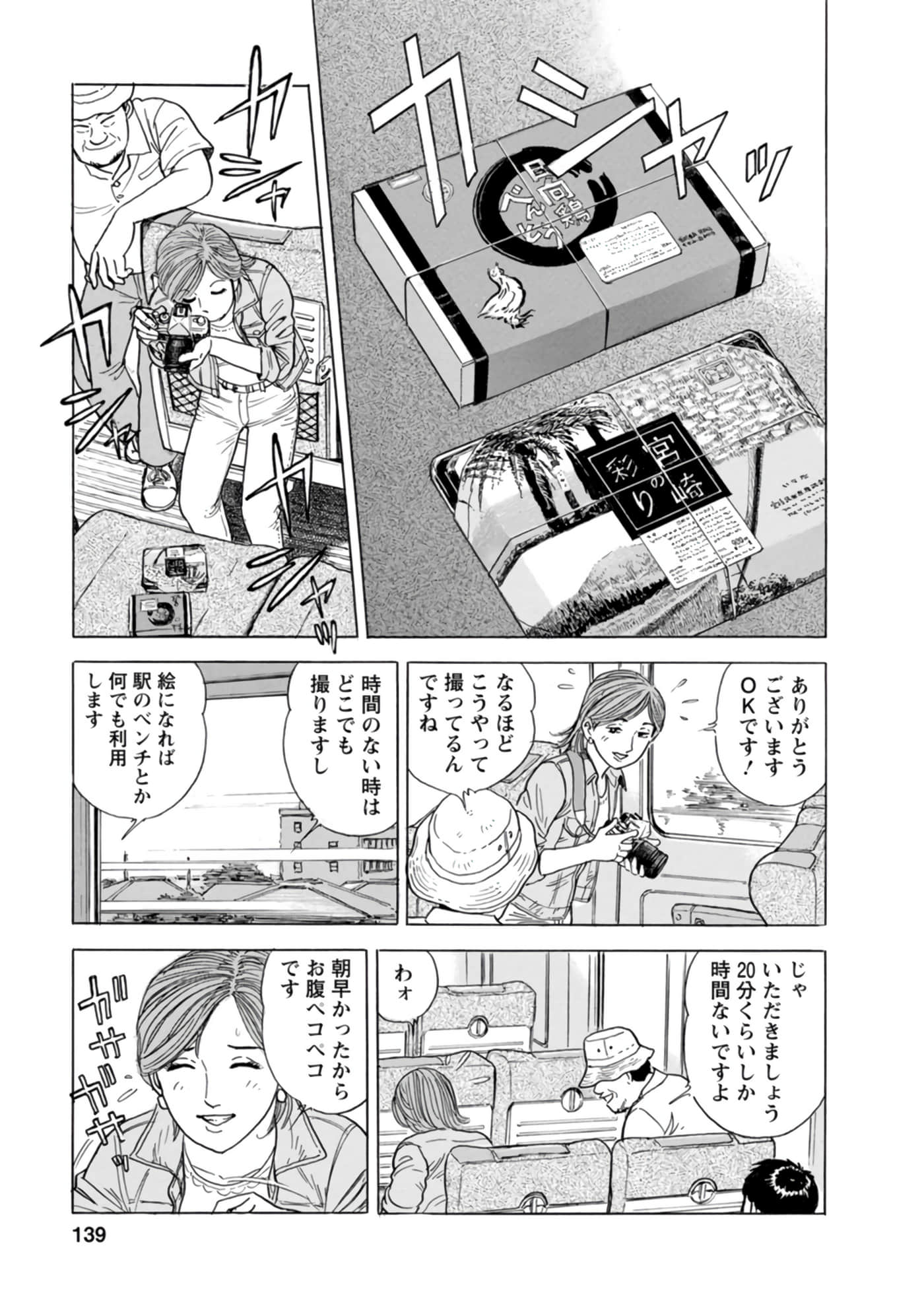 Page 138