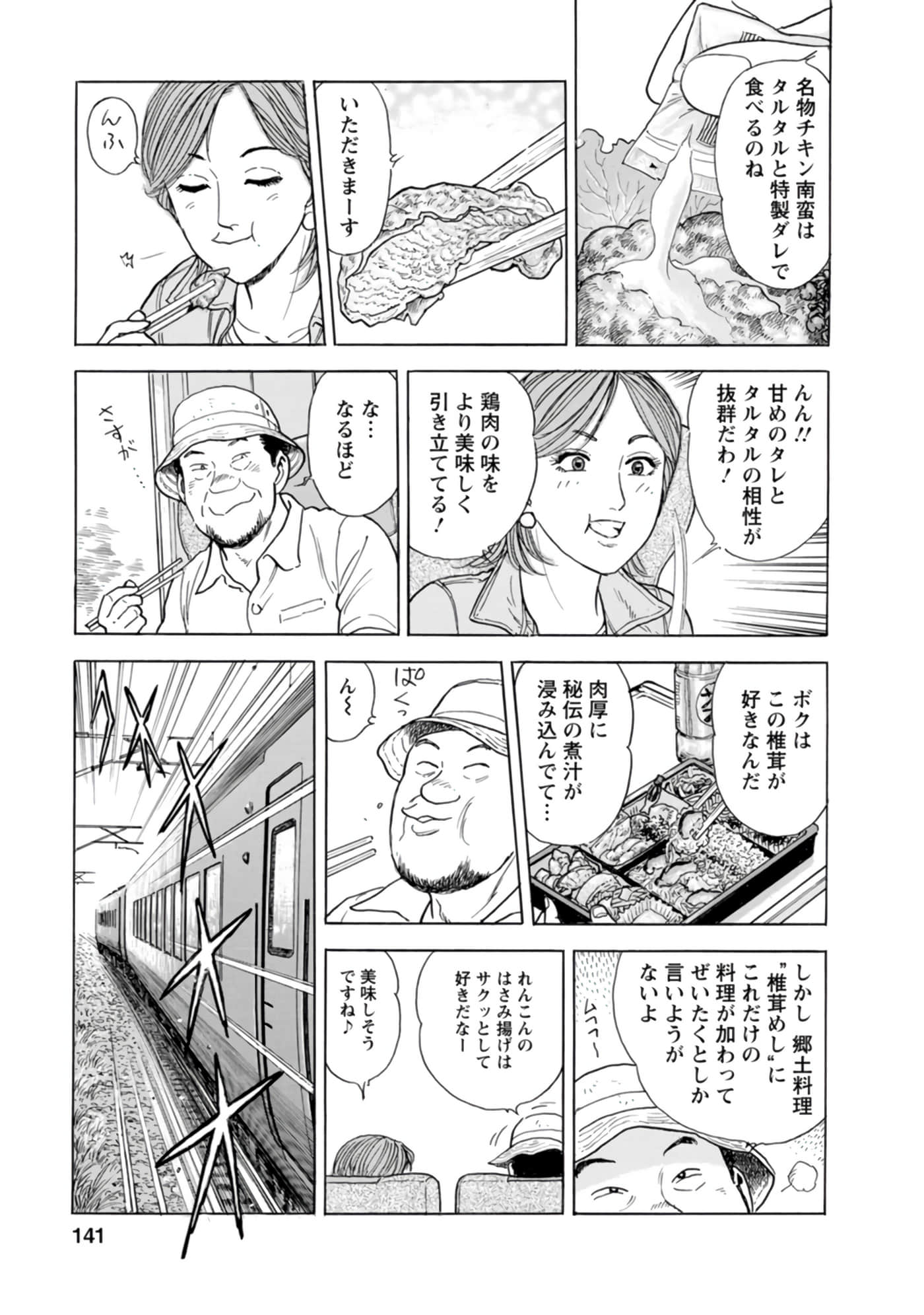 Page 140