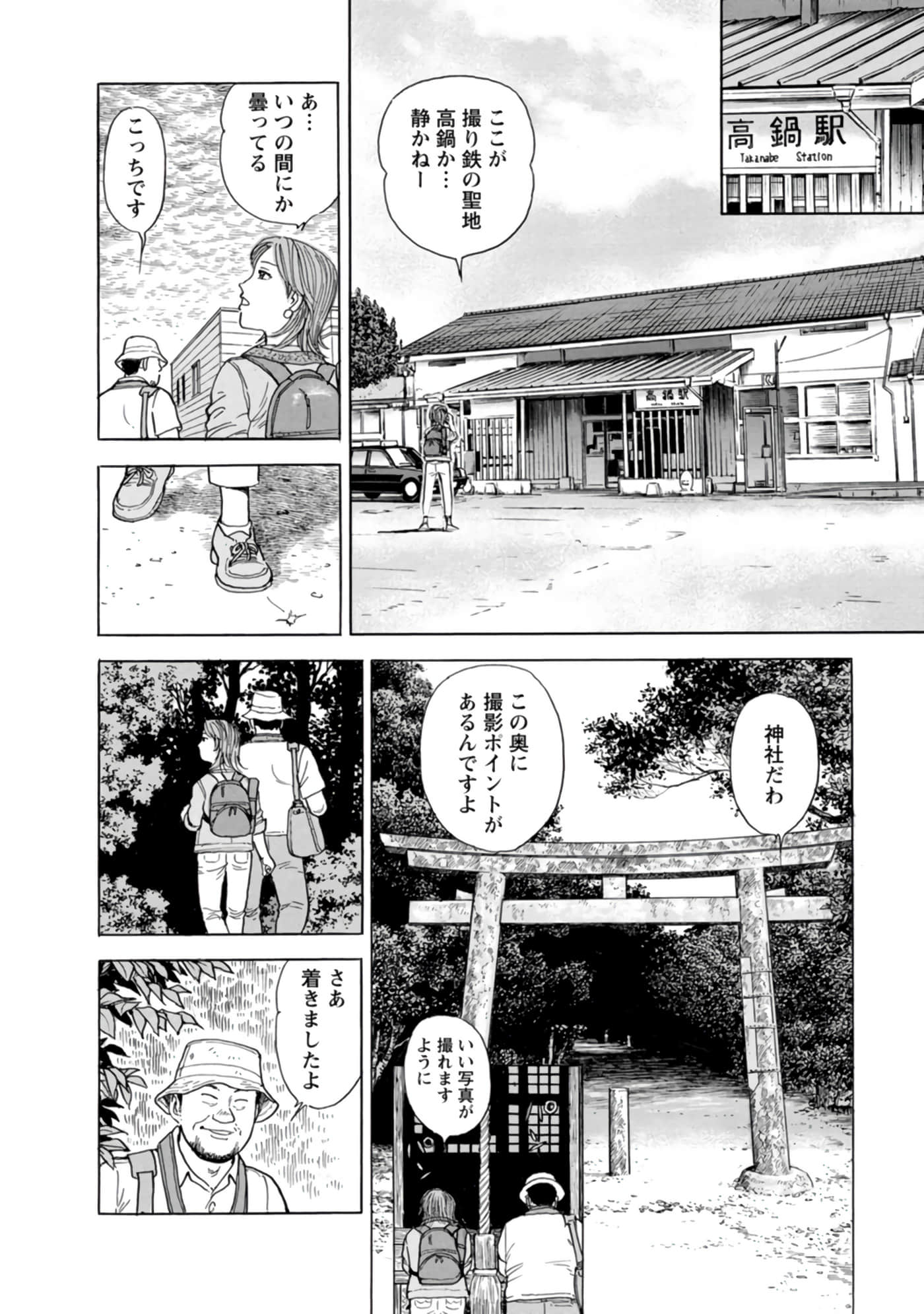 Page 141