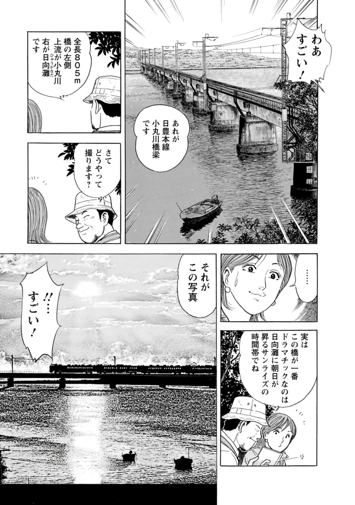 Page 142