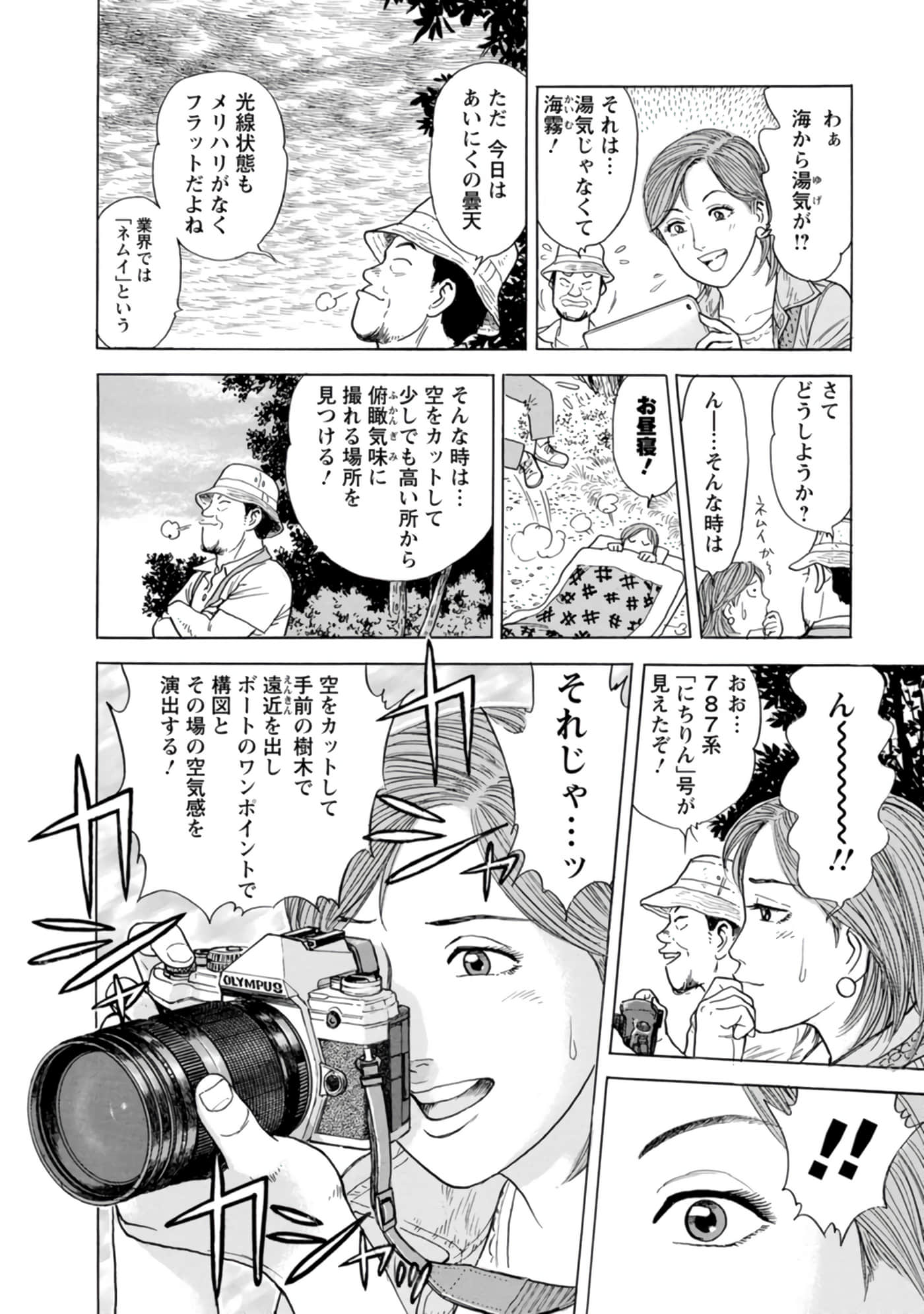 Page 143