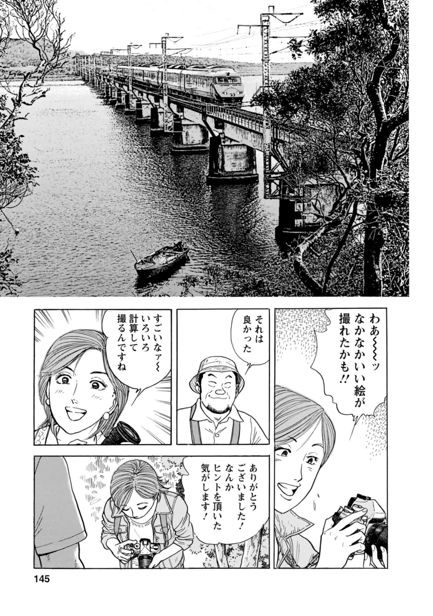 Page 144