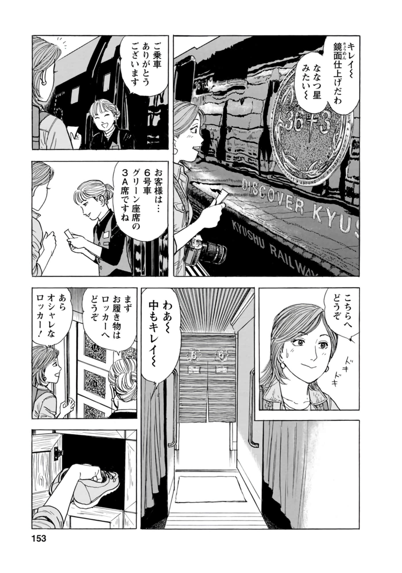 Page 152