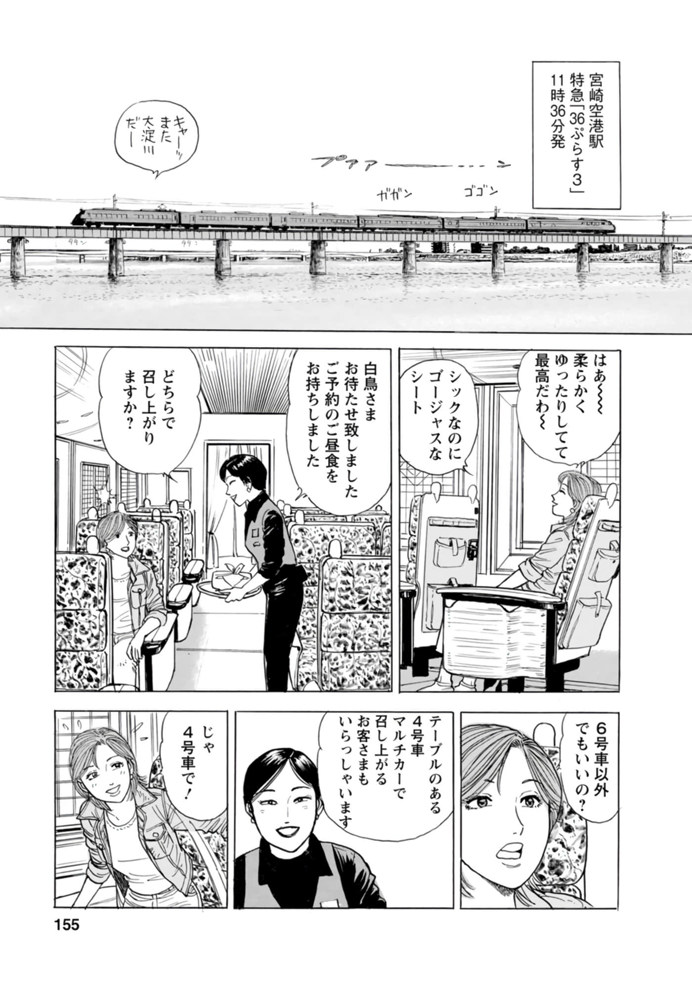 Page 154