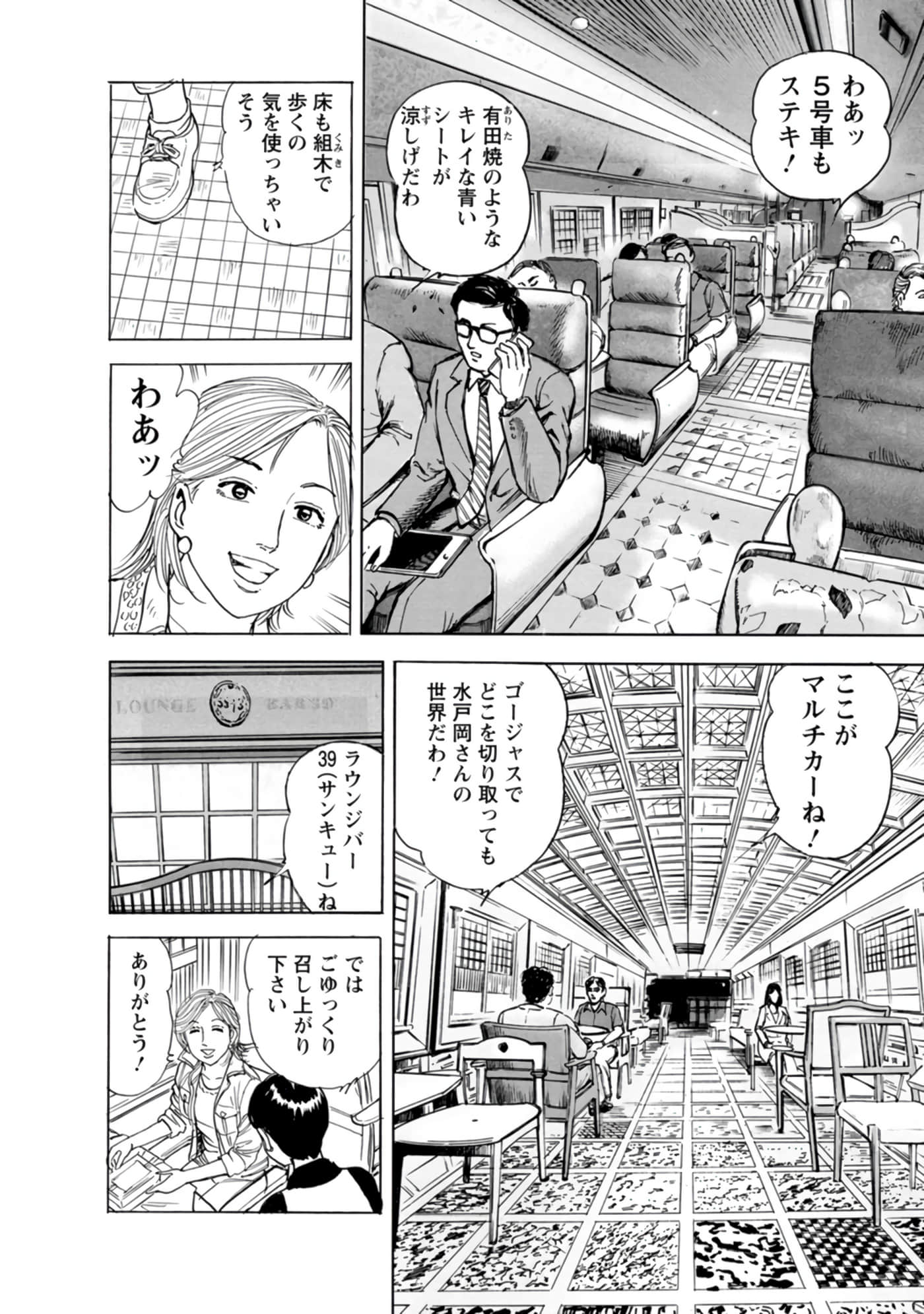 Page 155