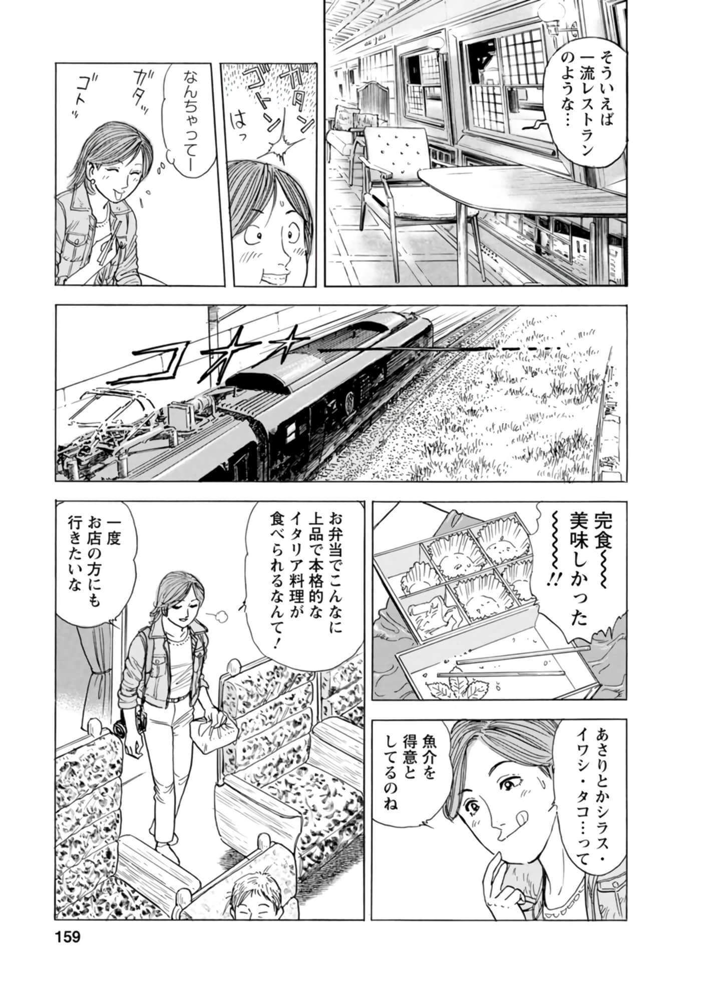 Page 158