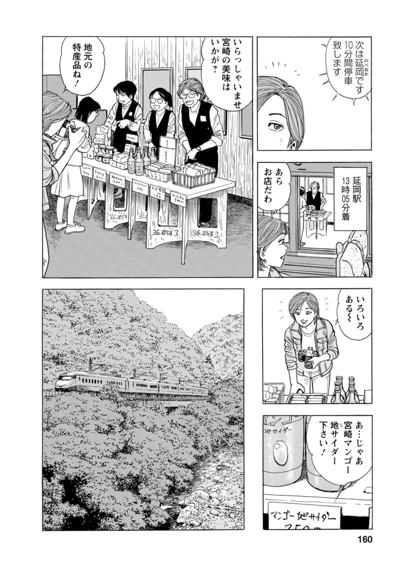 Page 159