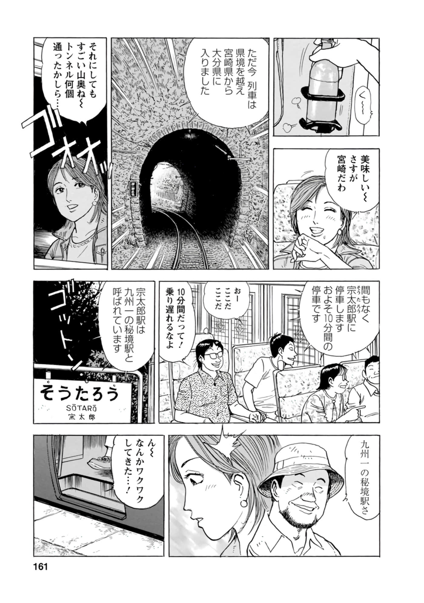 Page 160