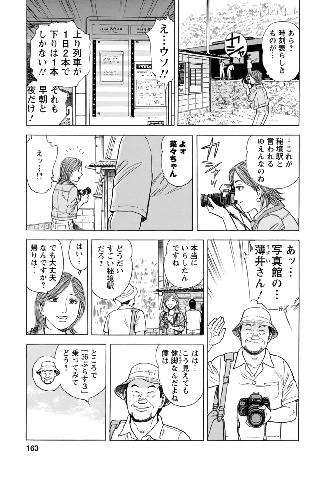 Page 162
