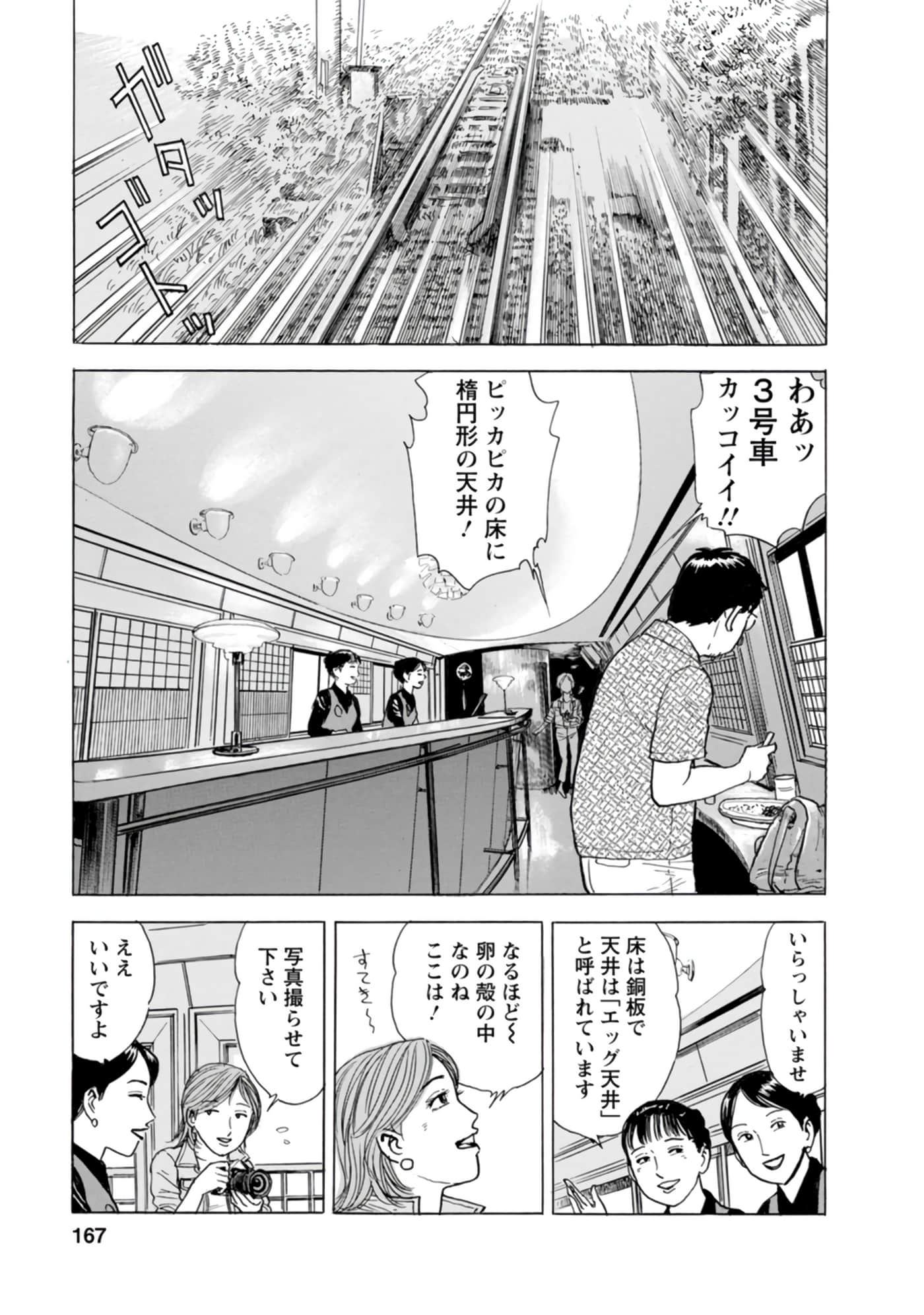 Page 166