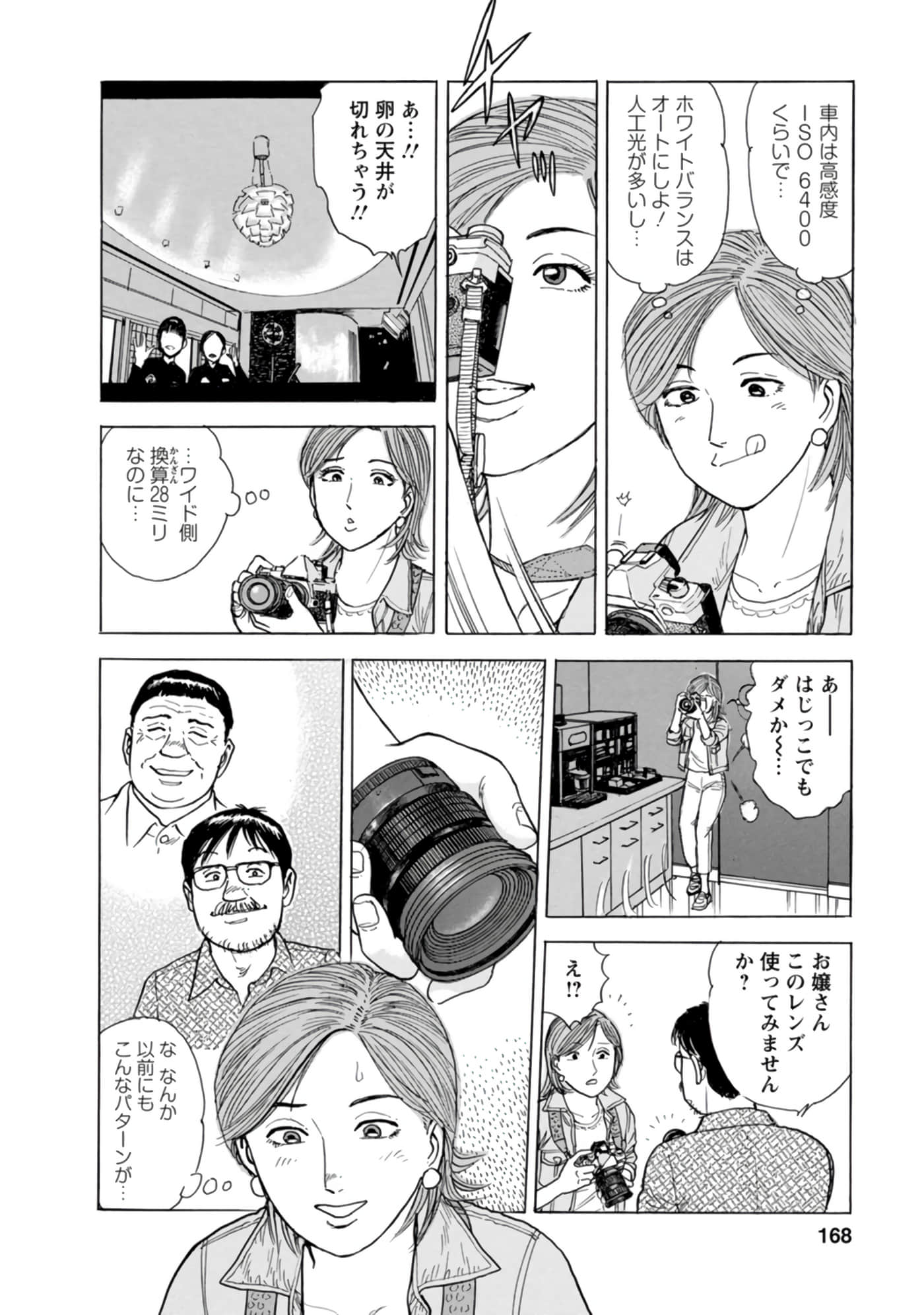 Page 167