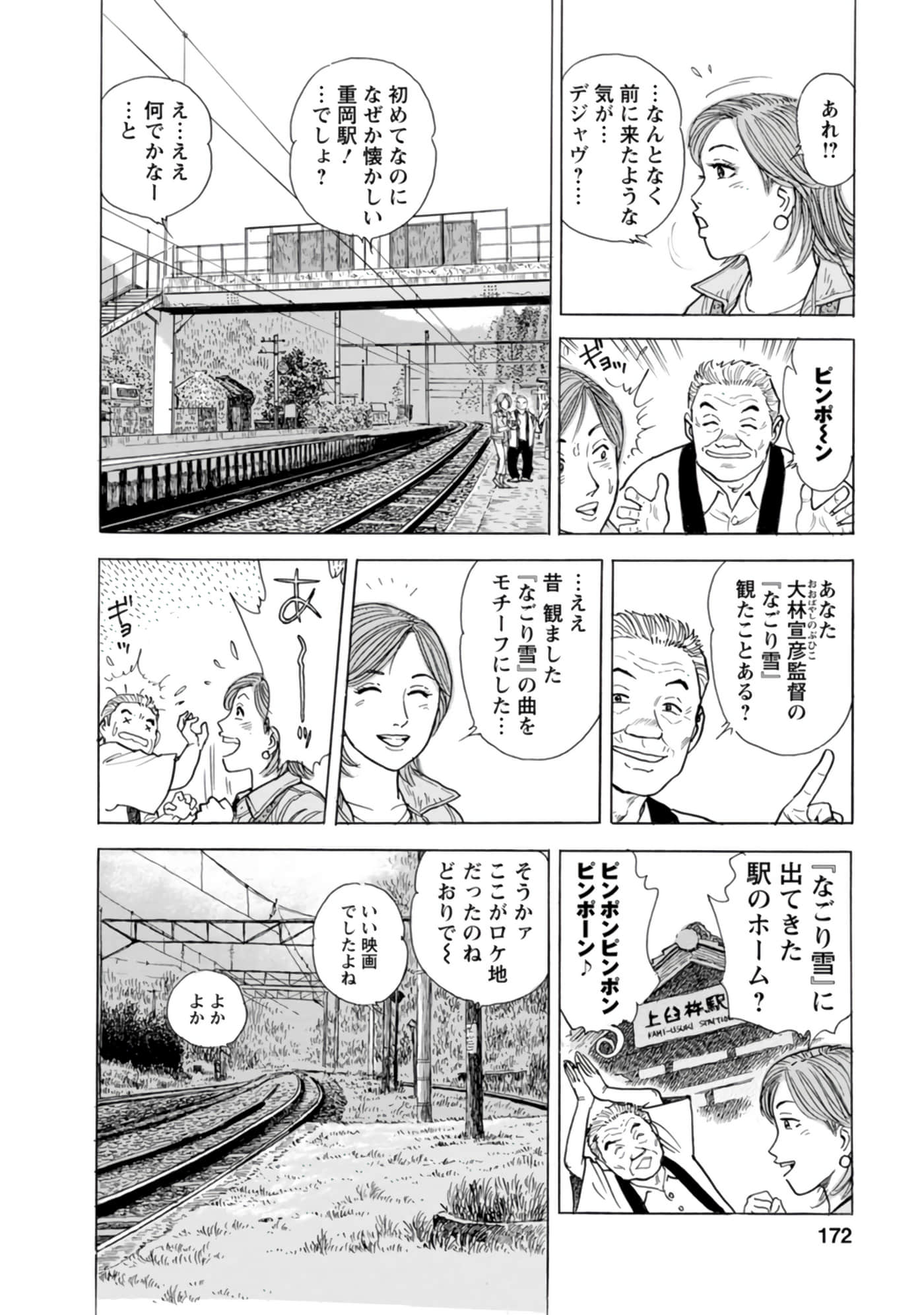 Page 171
