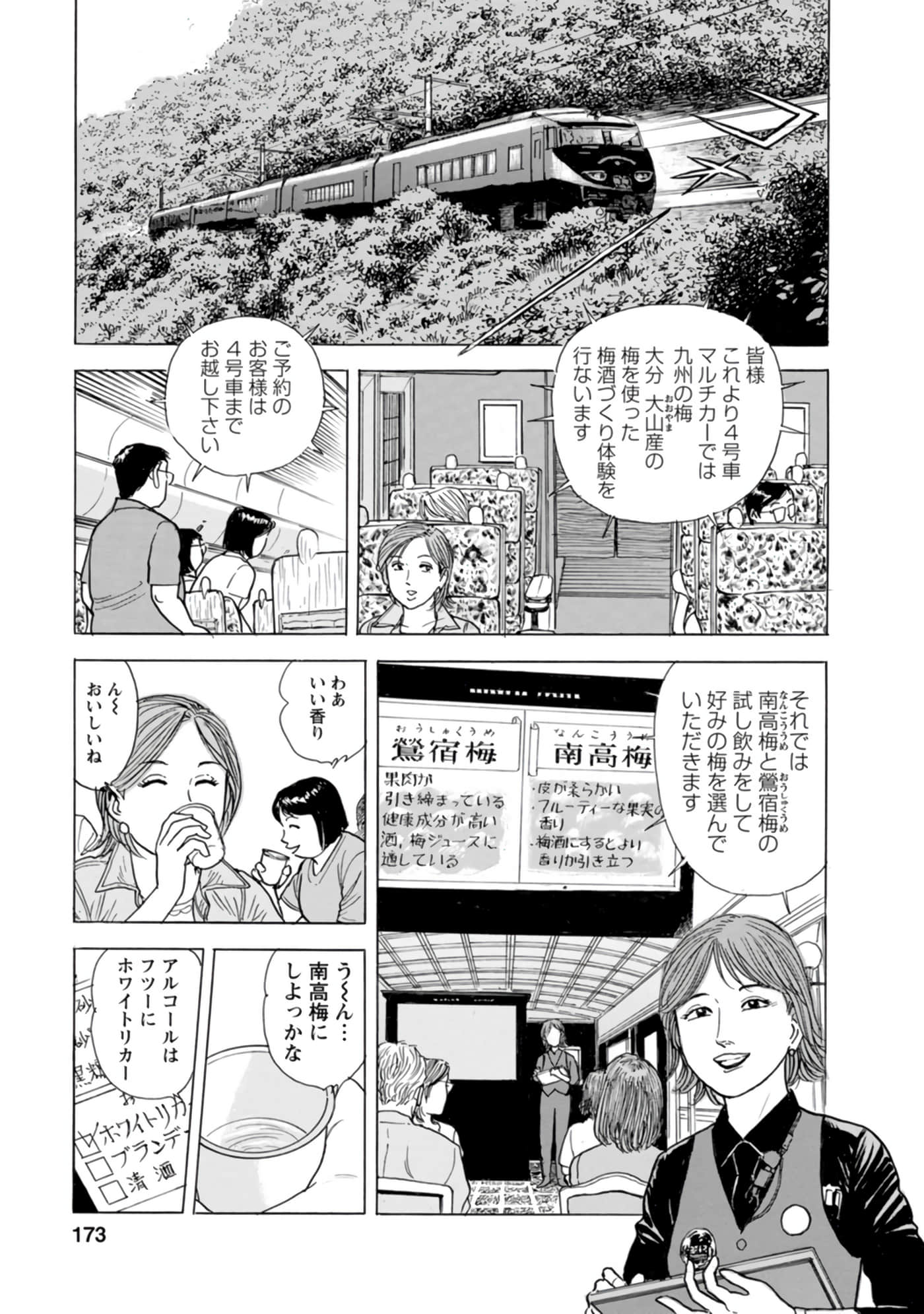 Page 172