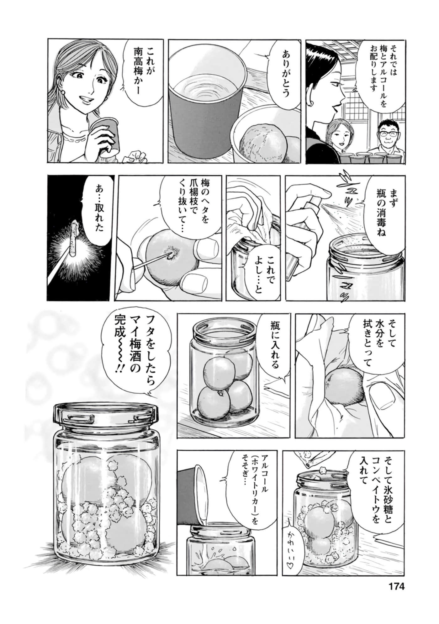 Page 173