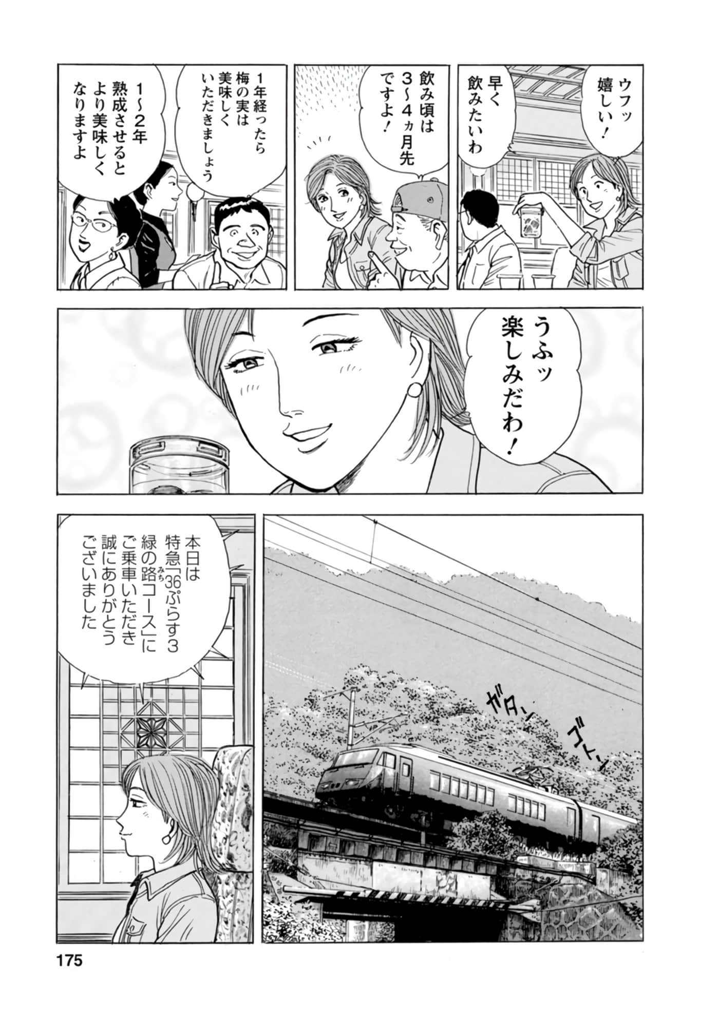 Page 174