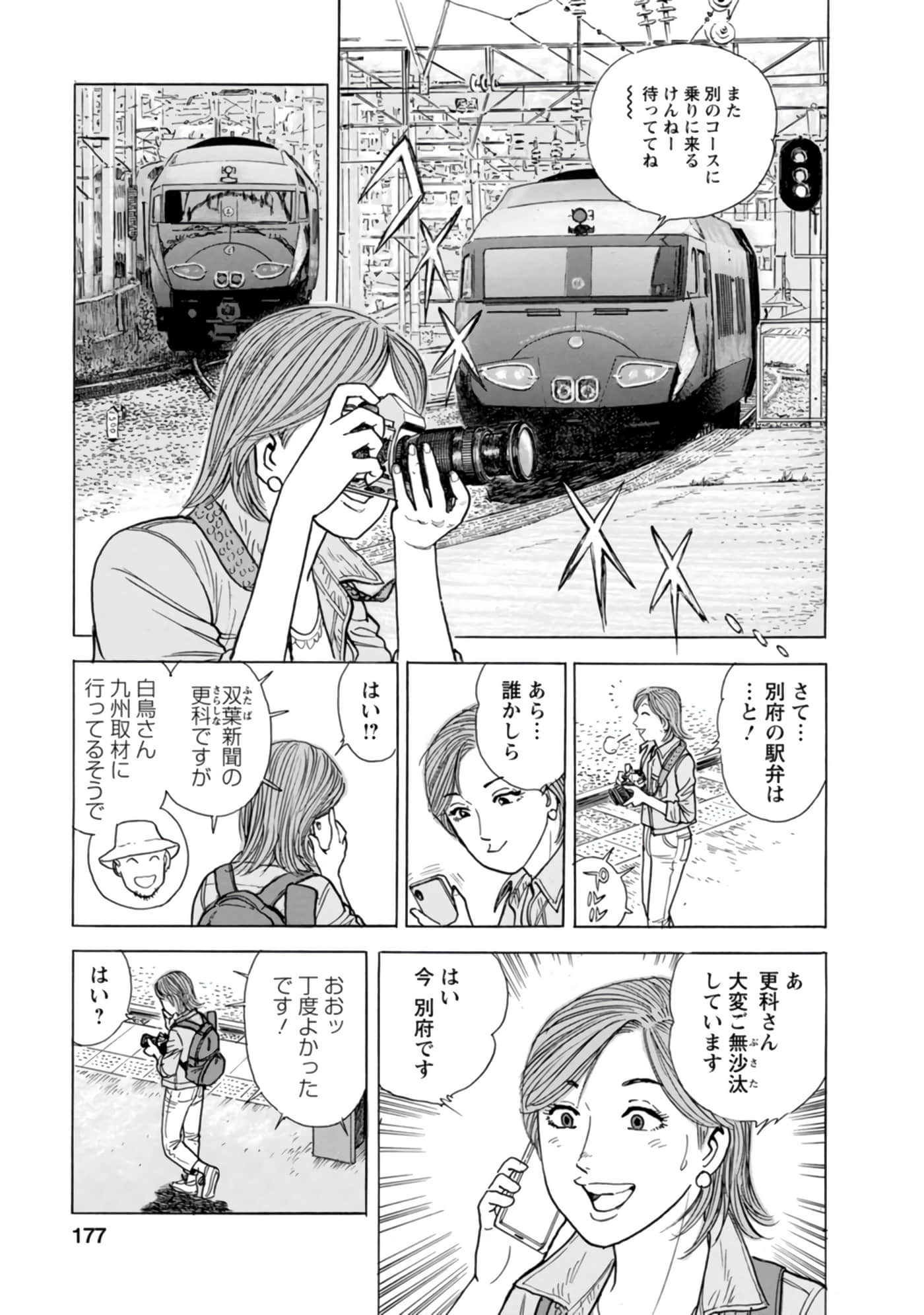 Page 176
