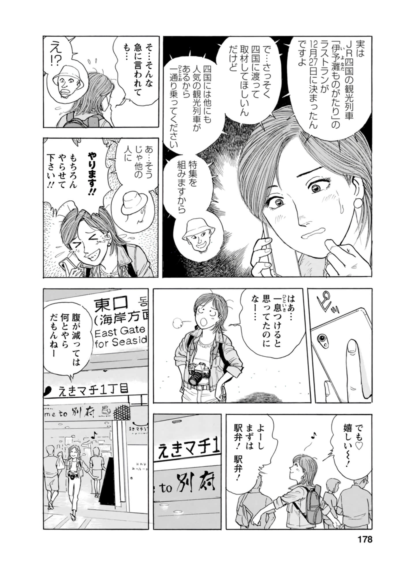 Page 177