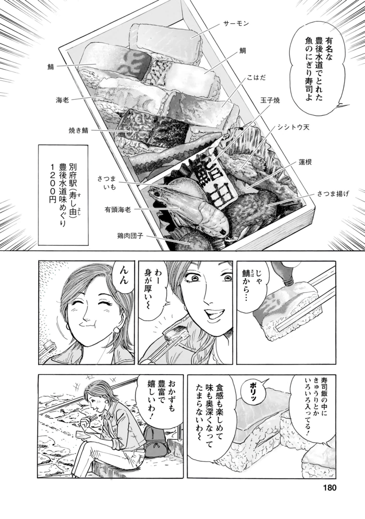 Page 179