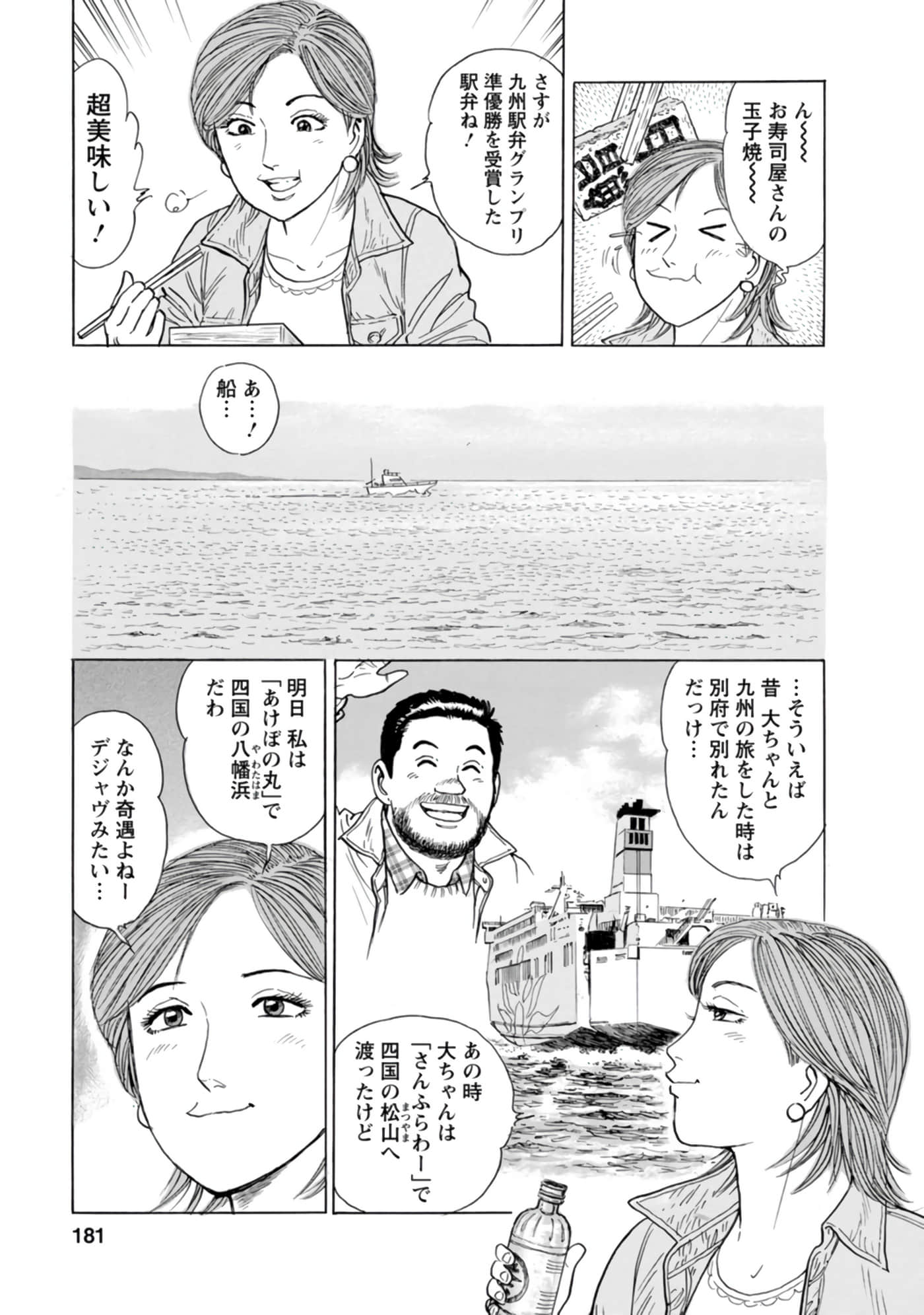 Page 180