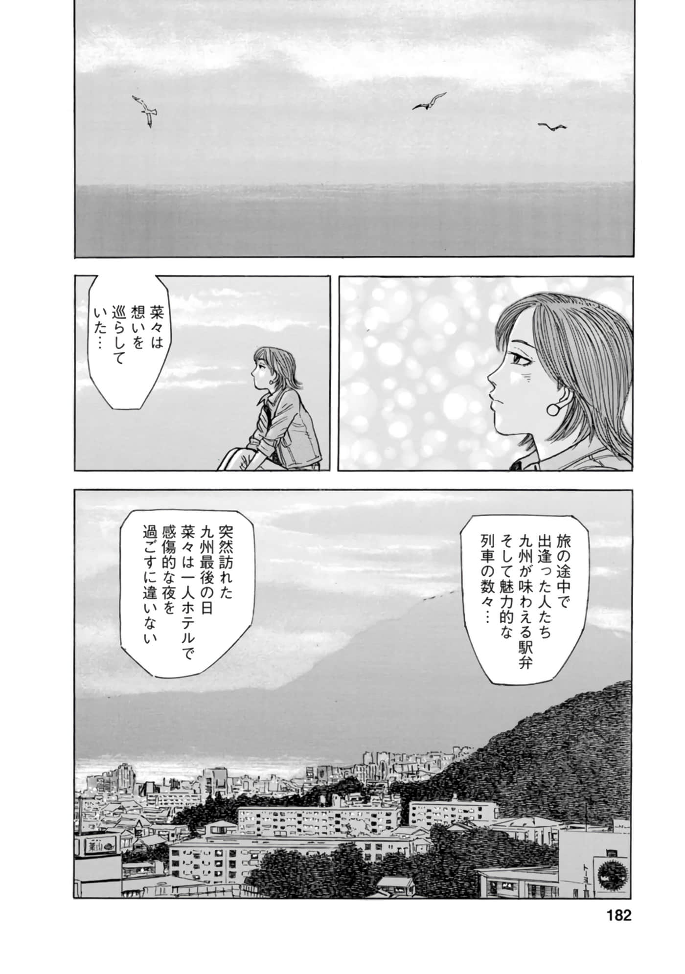 Page 181