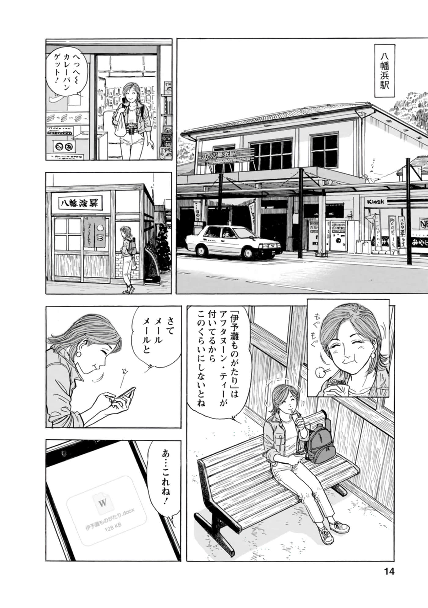 Page 13