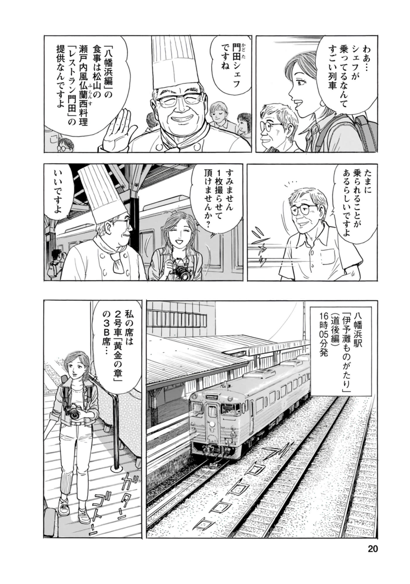 Page 19