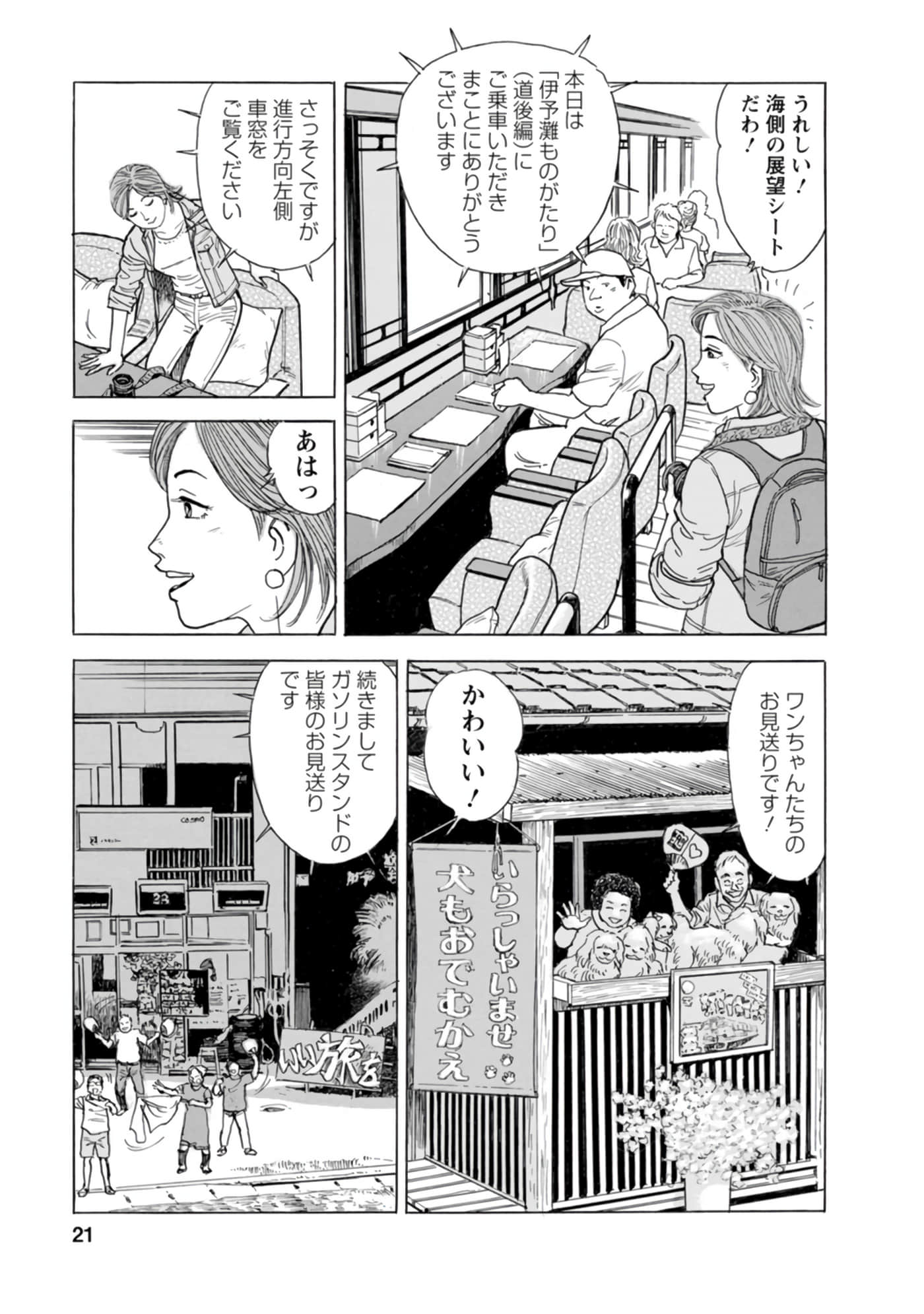 Page 20