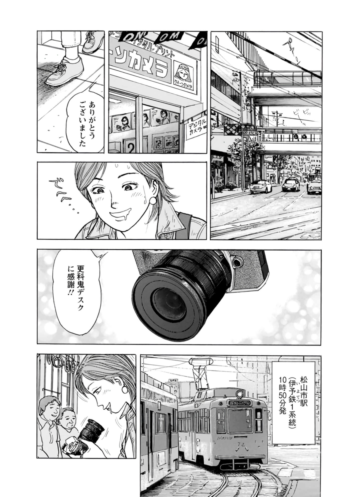 Page 31