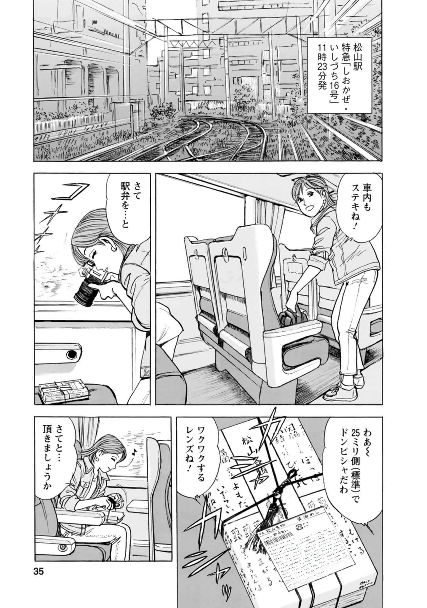 Page 34