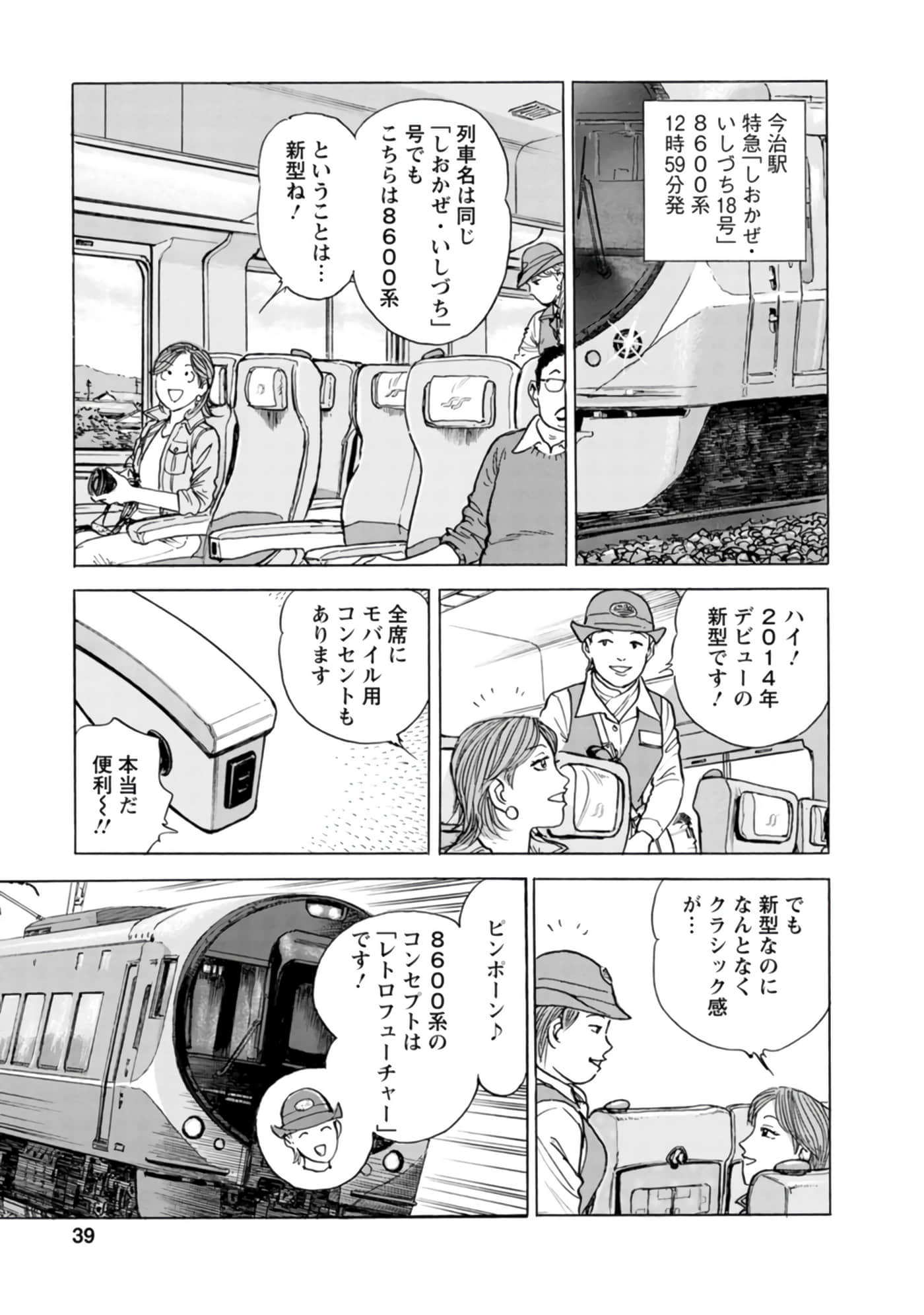 Page 38