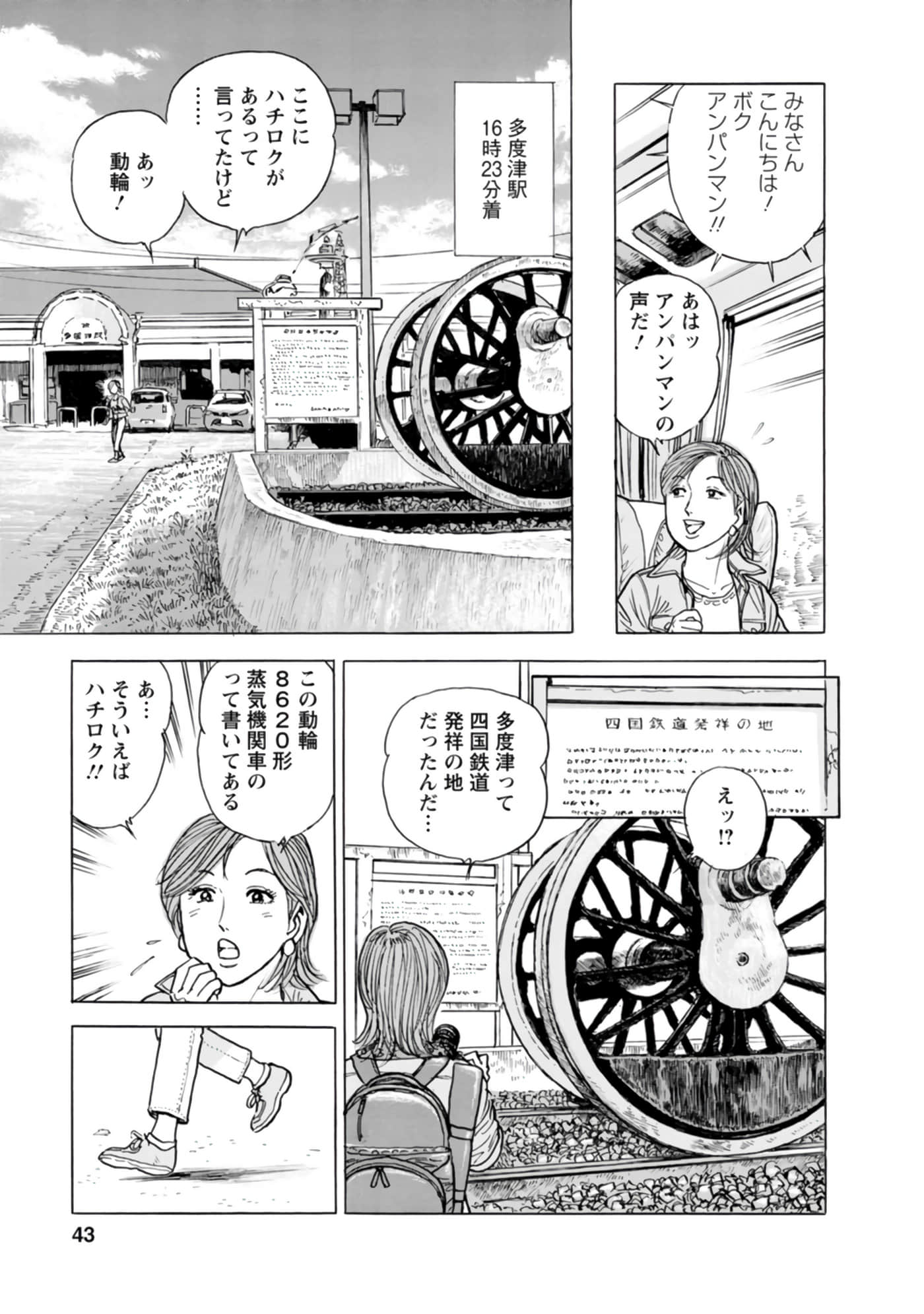 Page 42